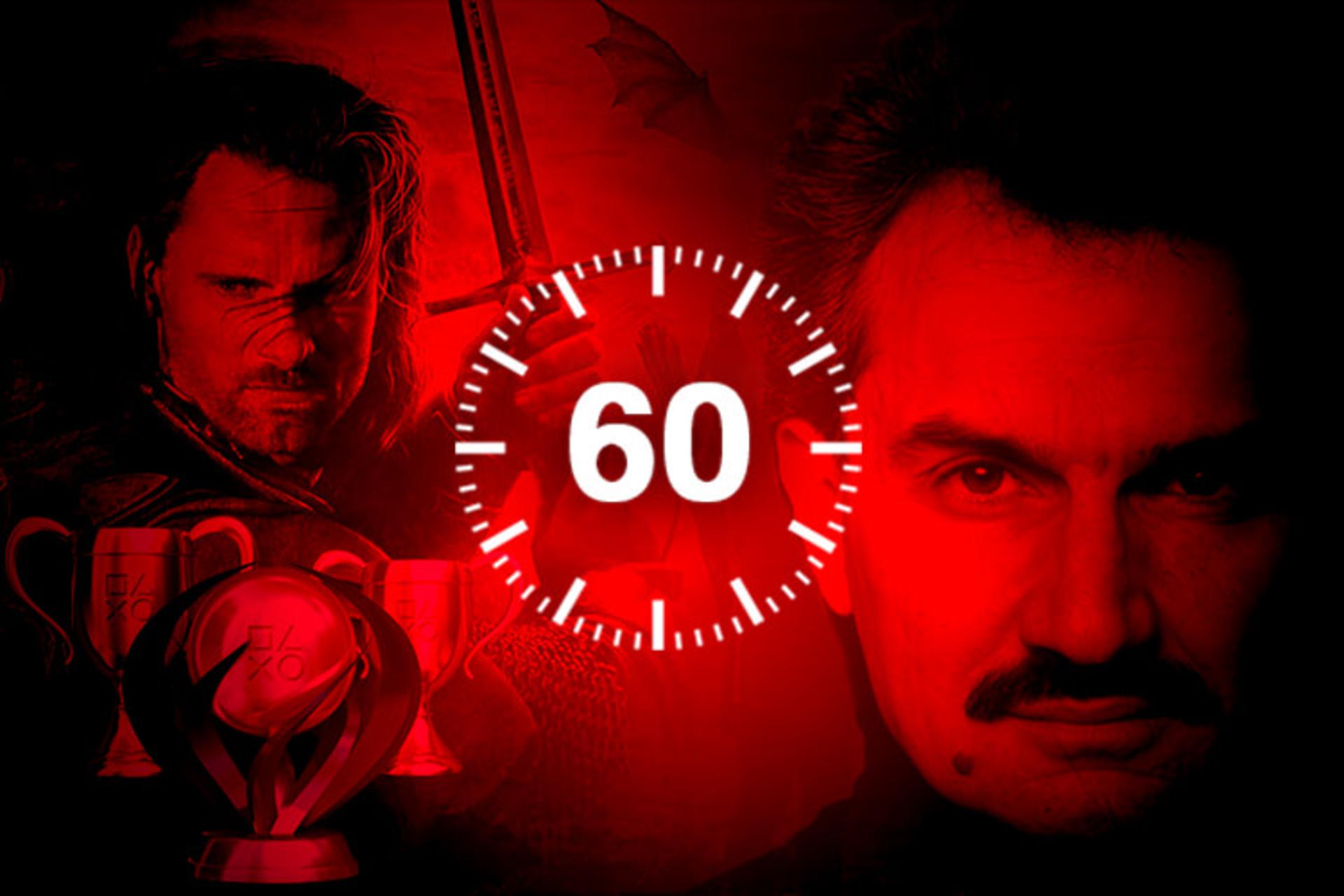 ۶۰ ثانیه تروفی ارباب حلقه ها