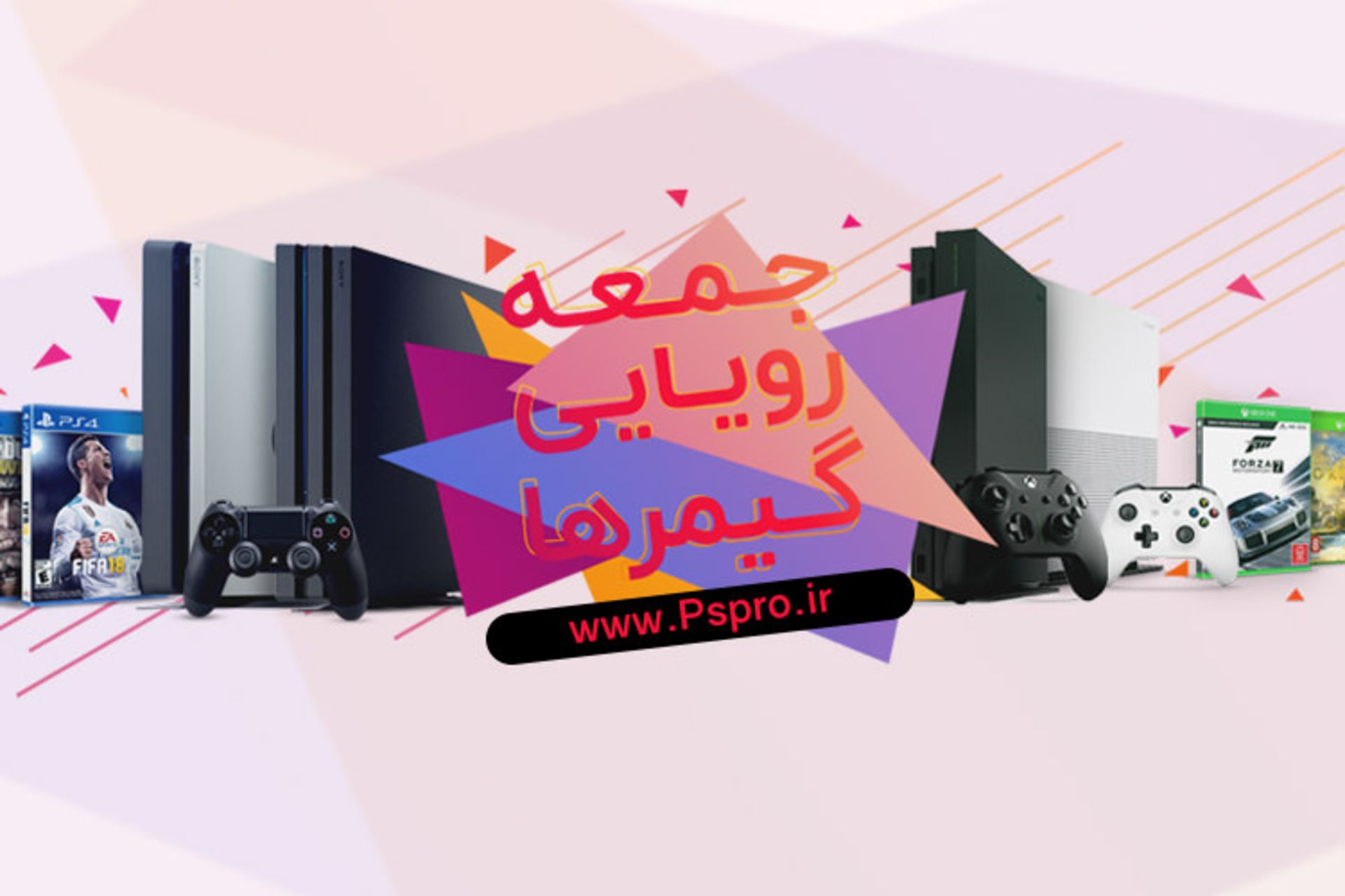 رپورتاژ PS Pro