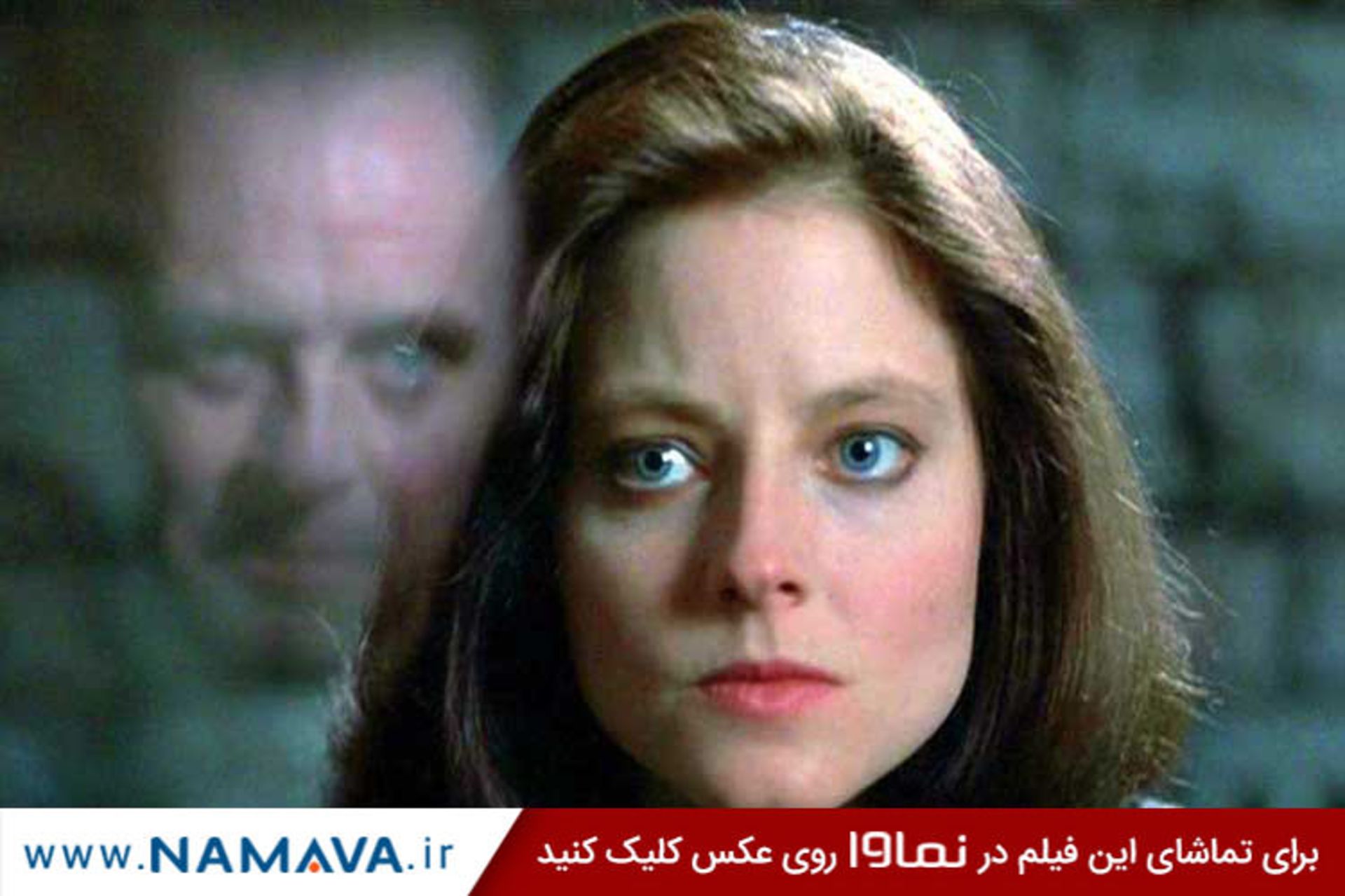 فیلم Silence of the Lambs