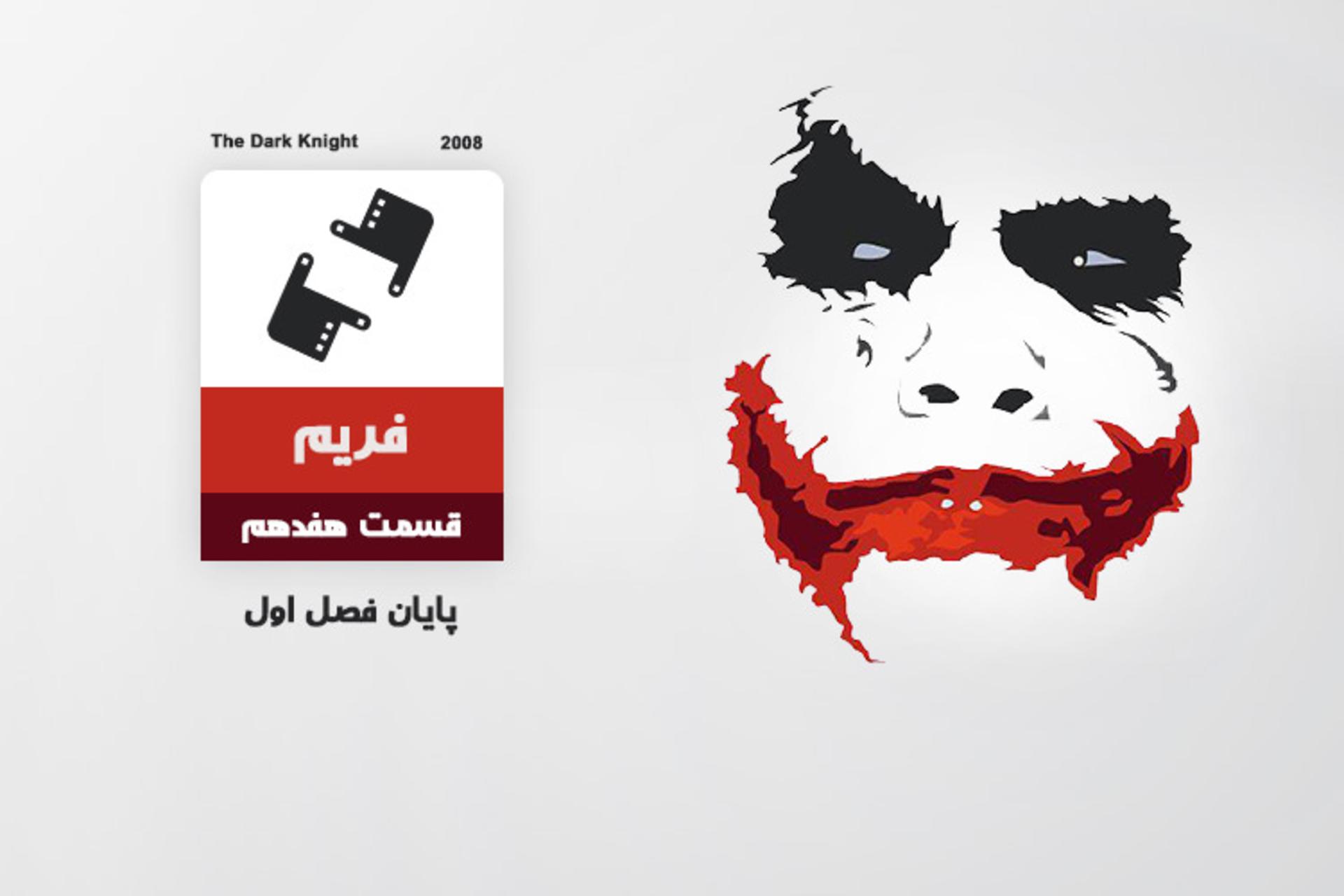 فریم ۱۷