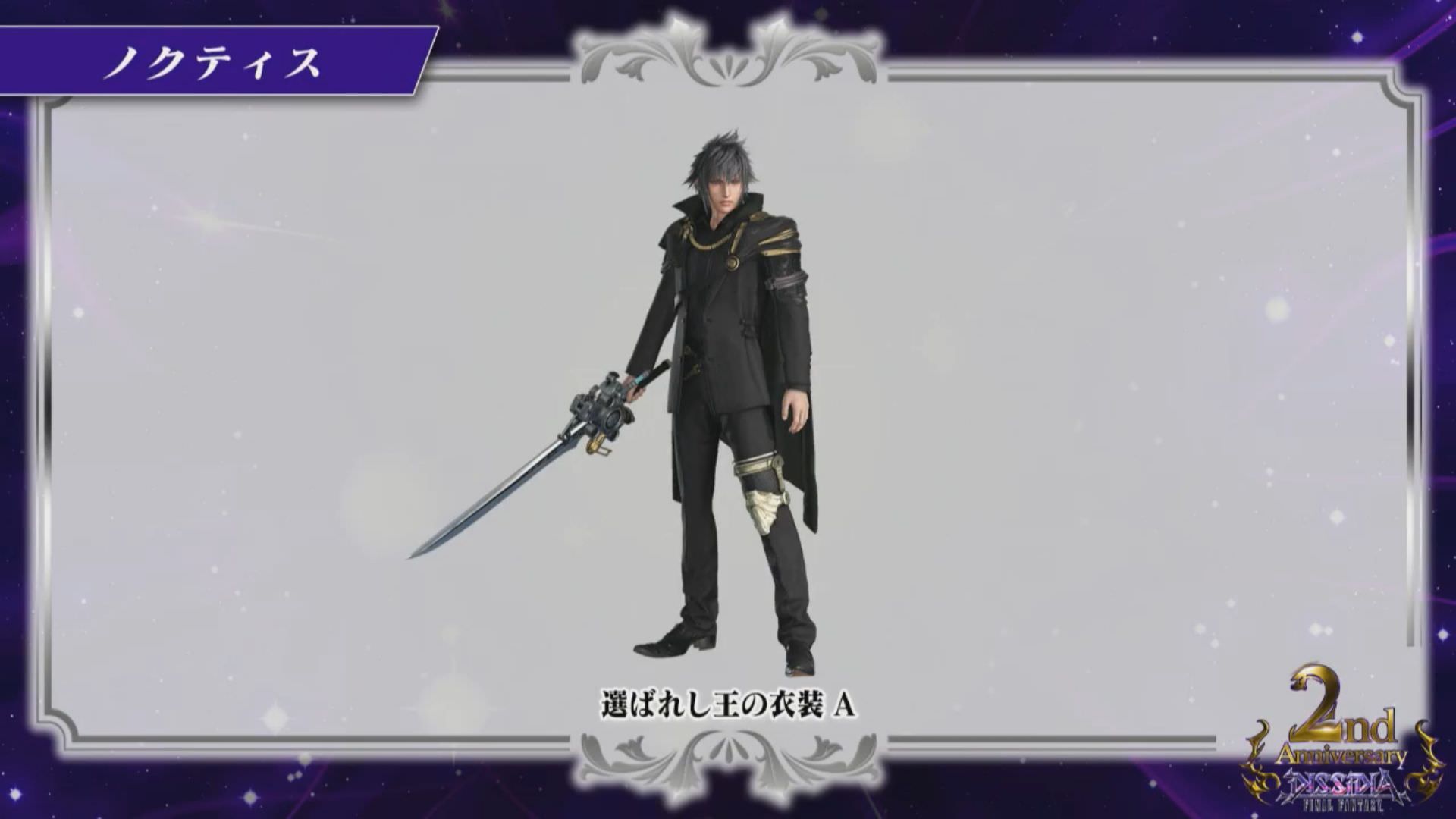Dissidia Final Fantasy