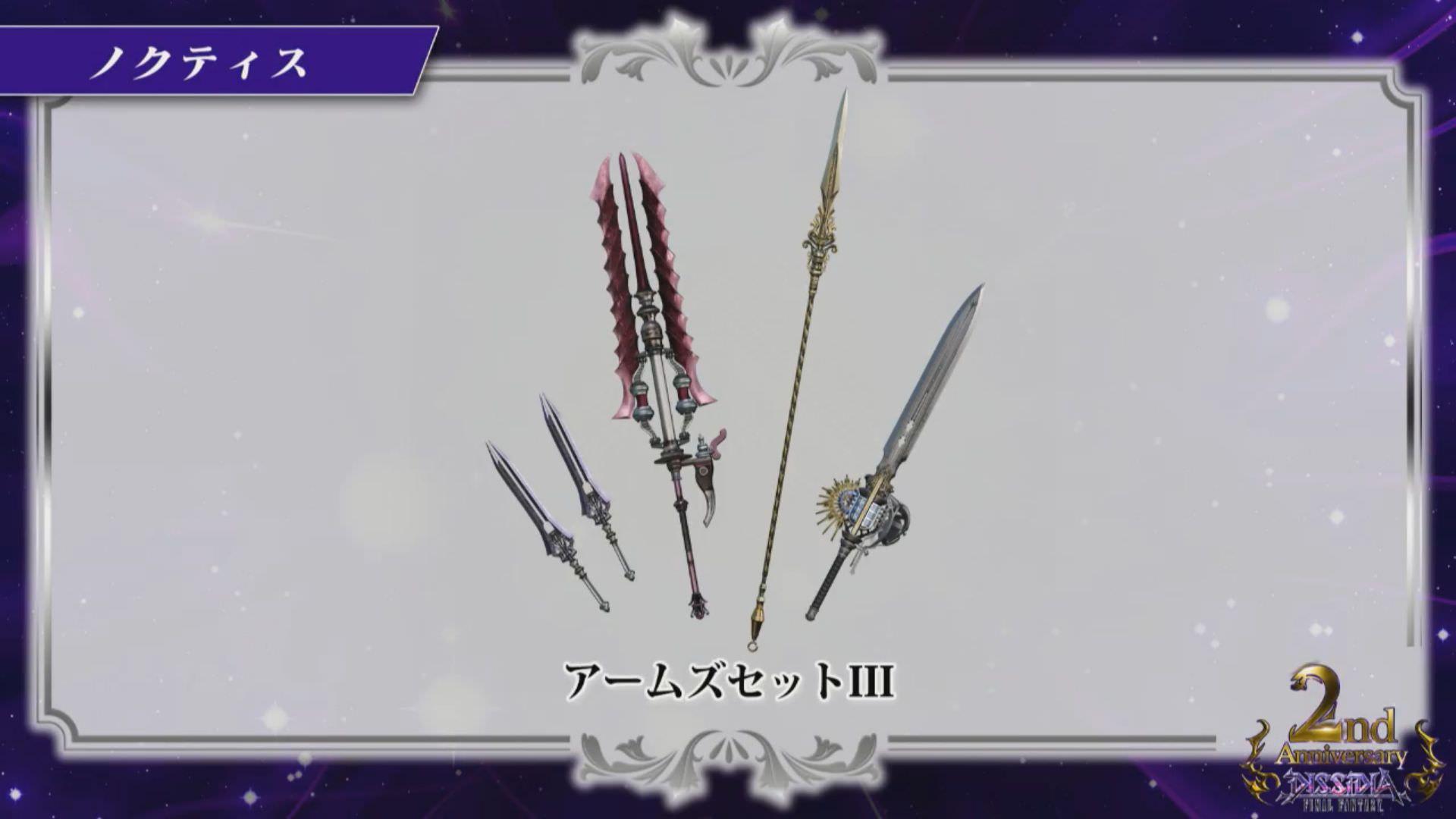 Dissidia Final Fantasy