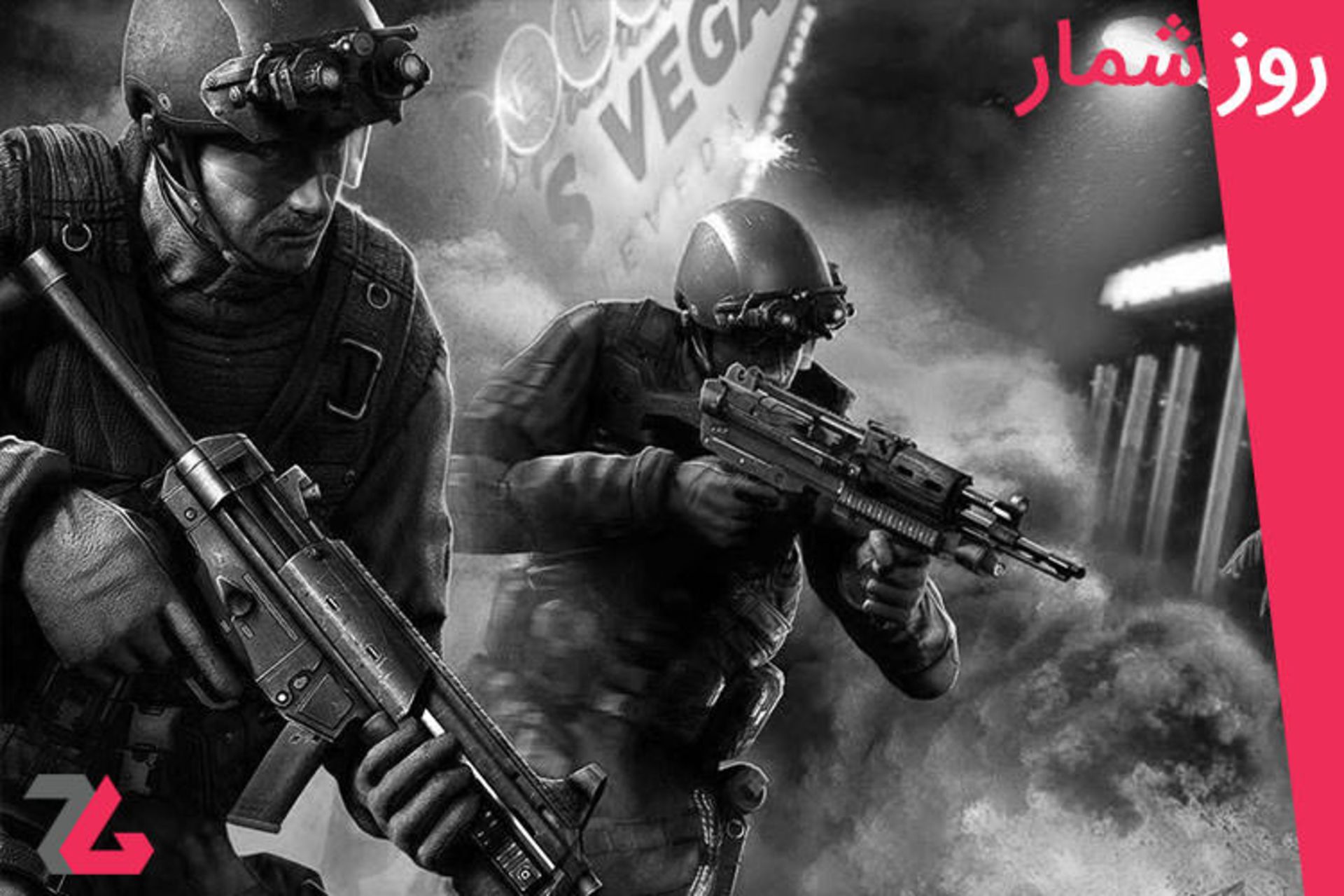 روزشمار