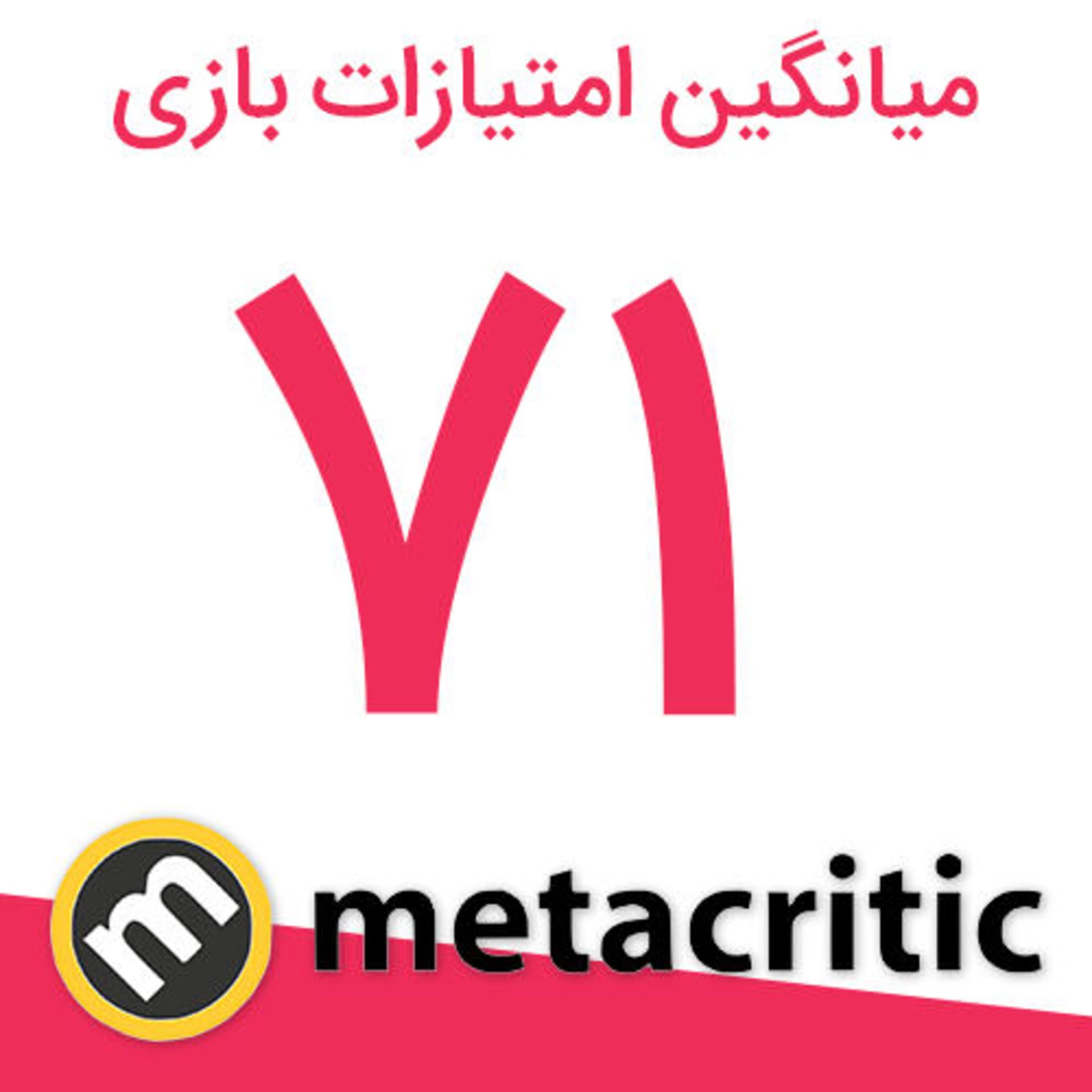 نمره های Need for Speed Payback