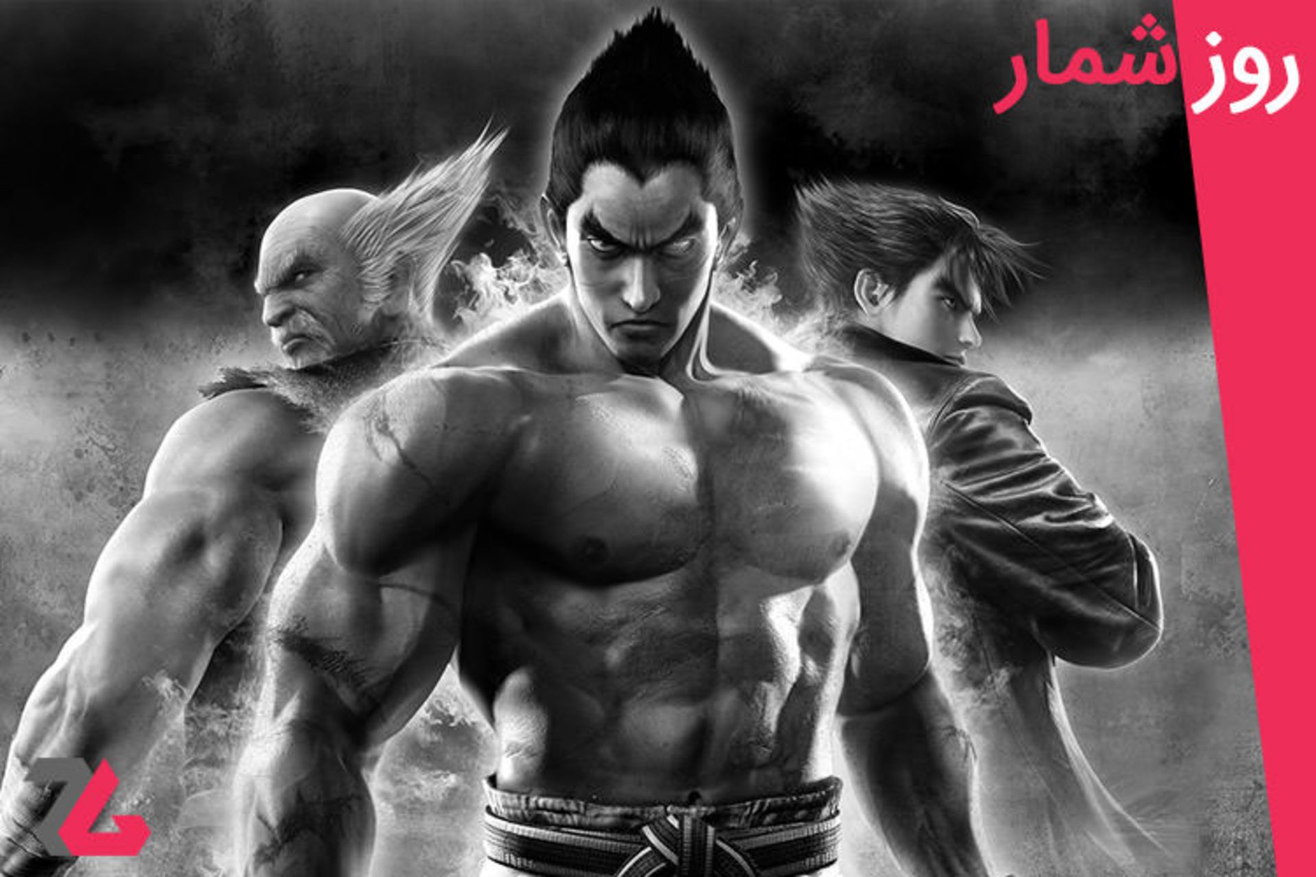 روزشمار