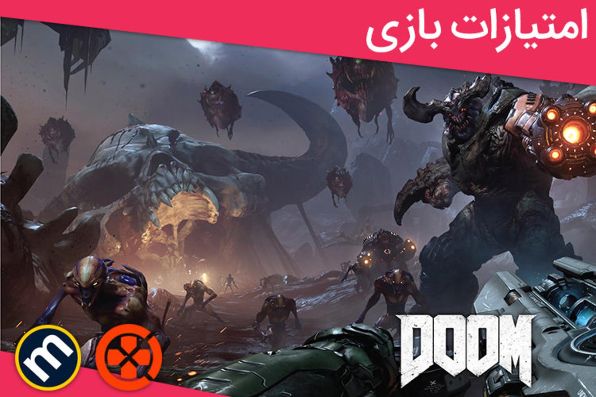 نمره های Doom