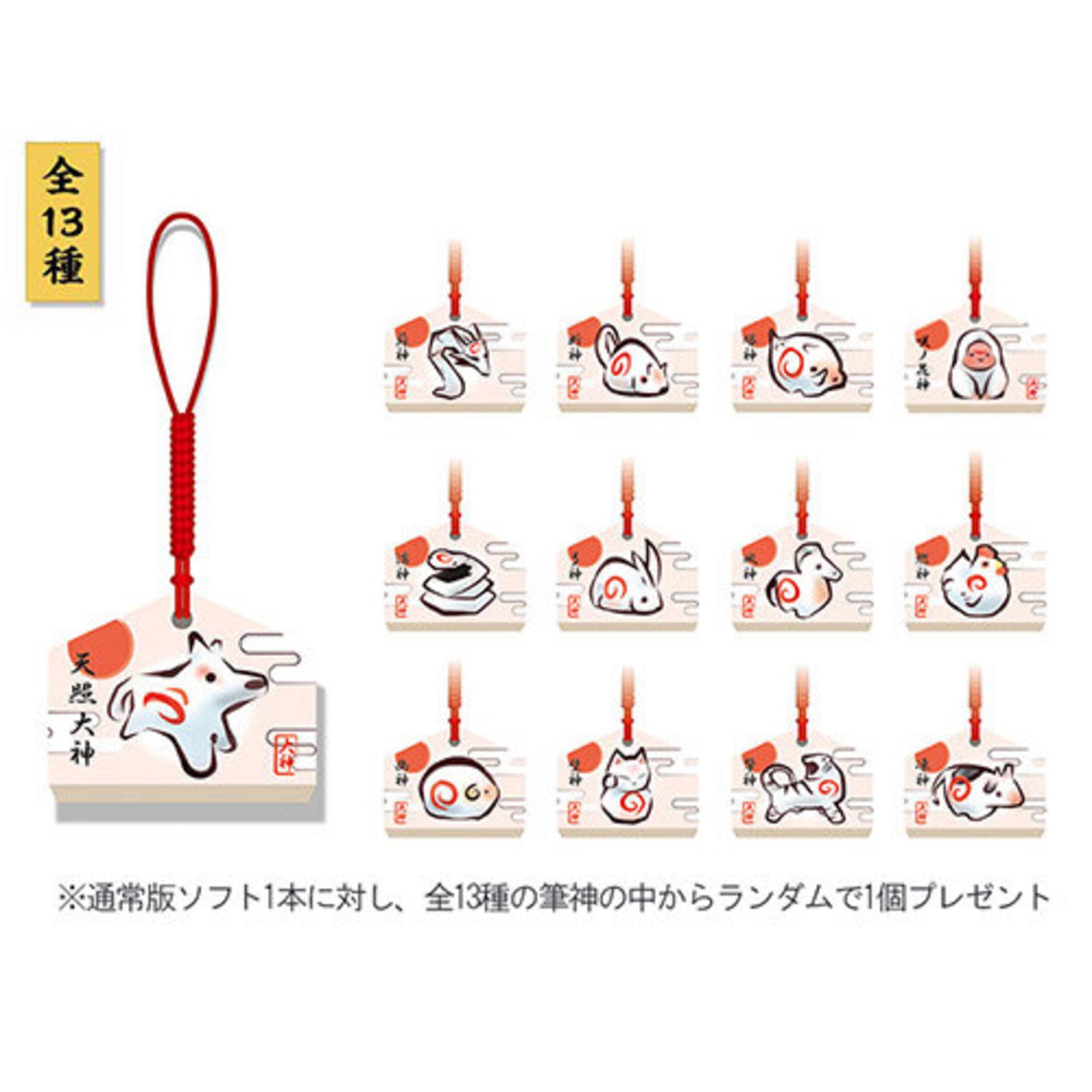Okami HD  