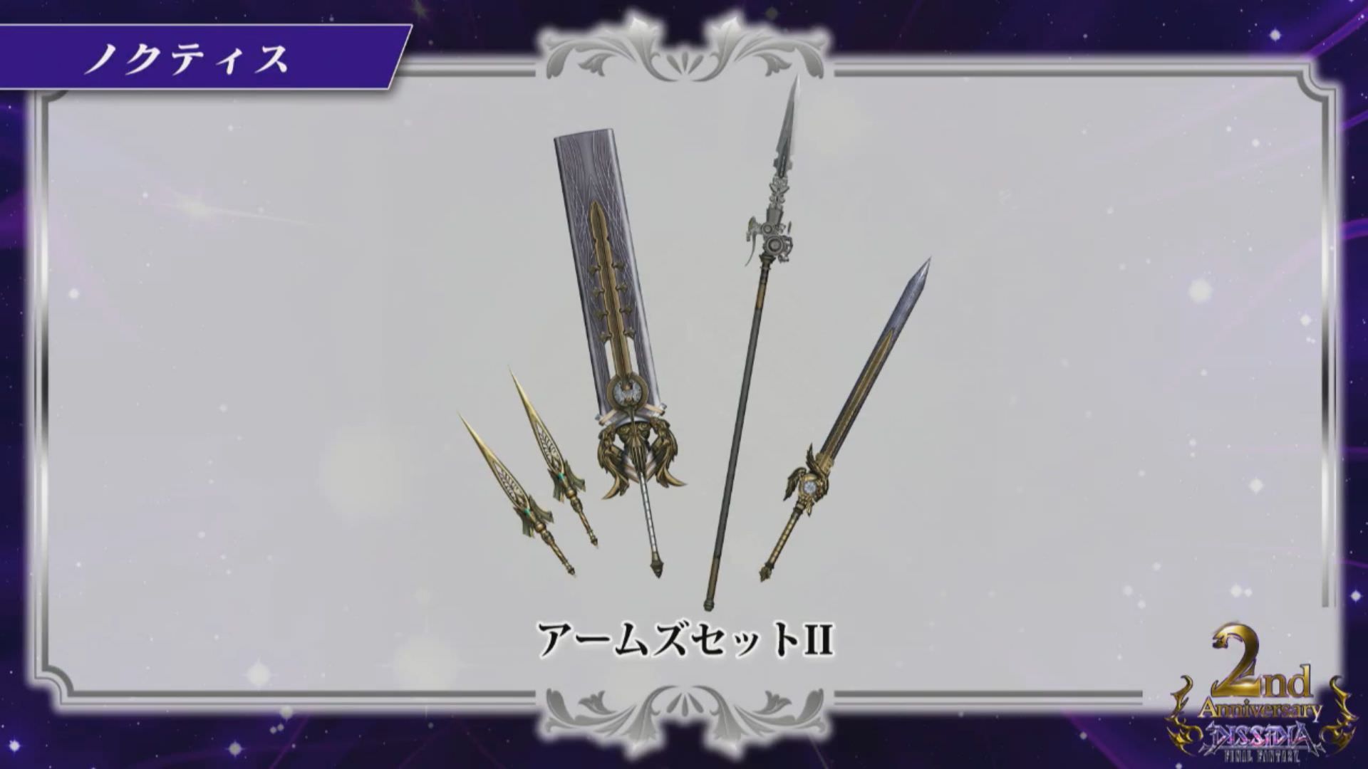 Dissidia Final Fantasy