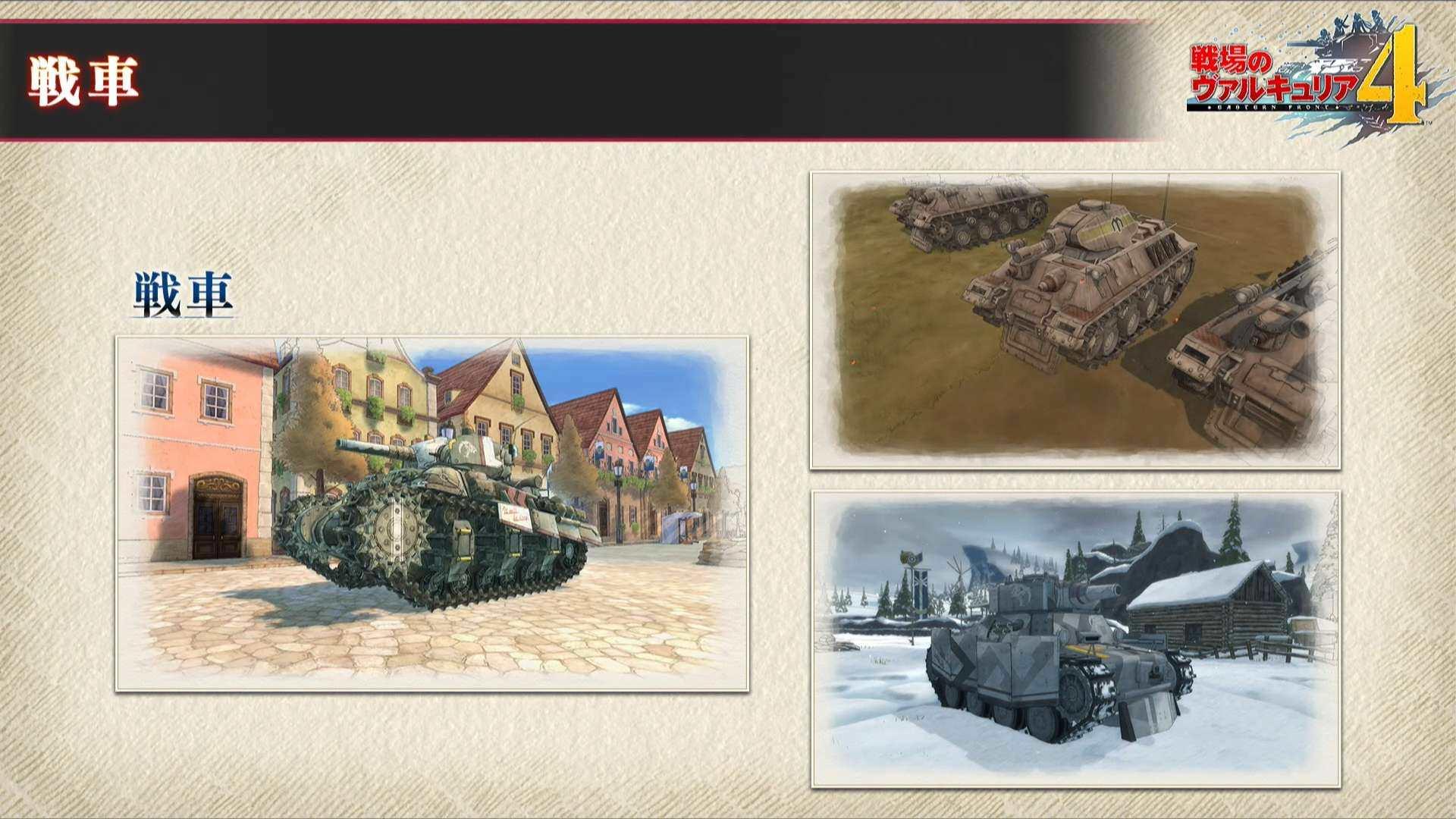  Valkyria Chronicles 4 