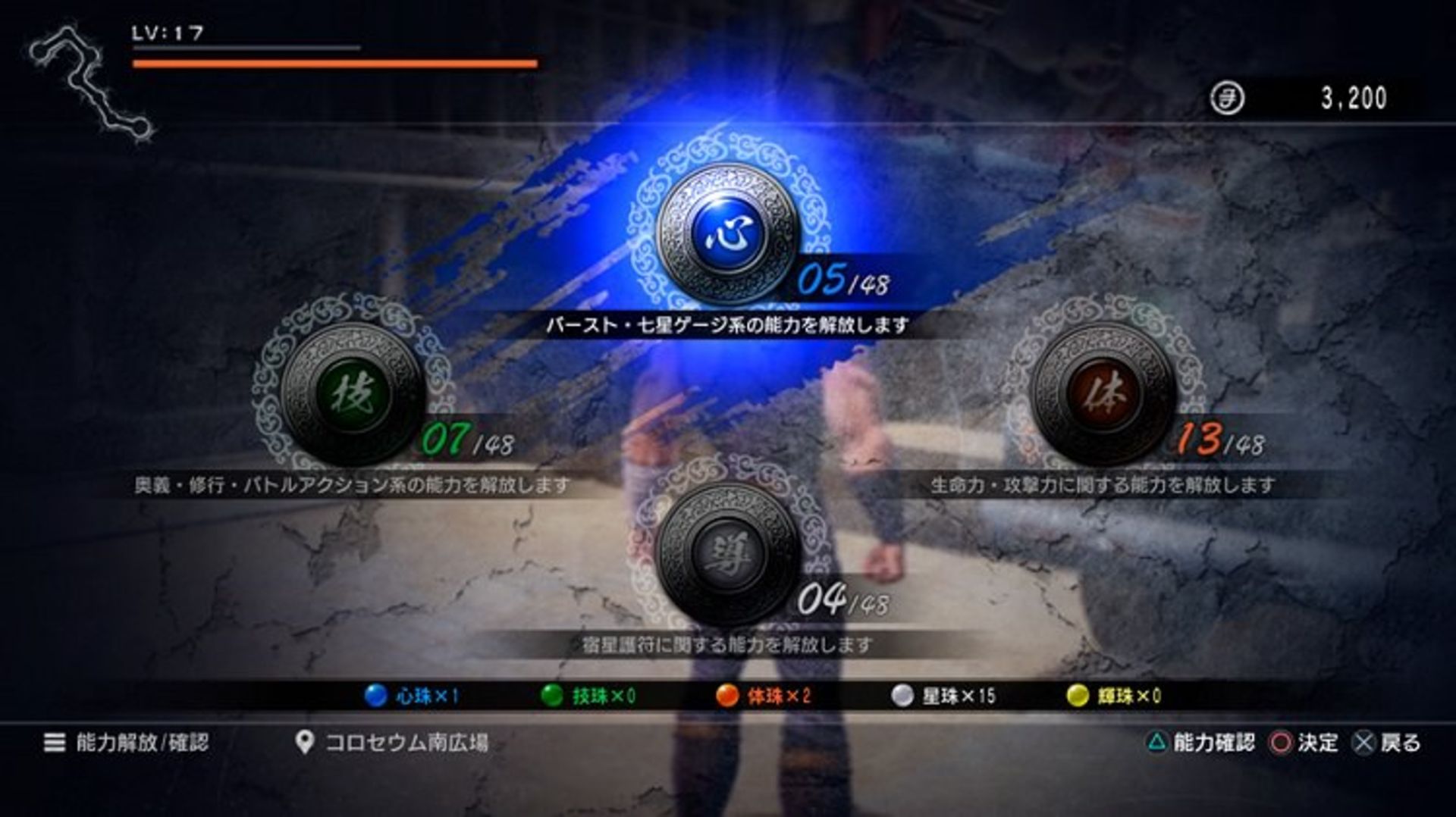 Hokuto ga Gotoku