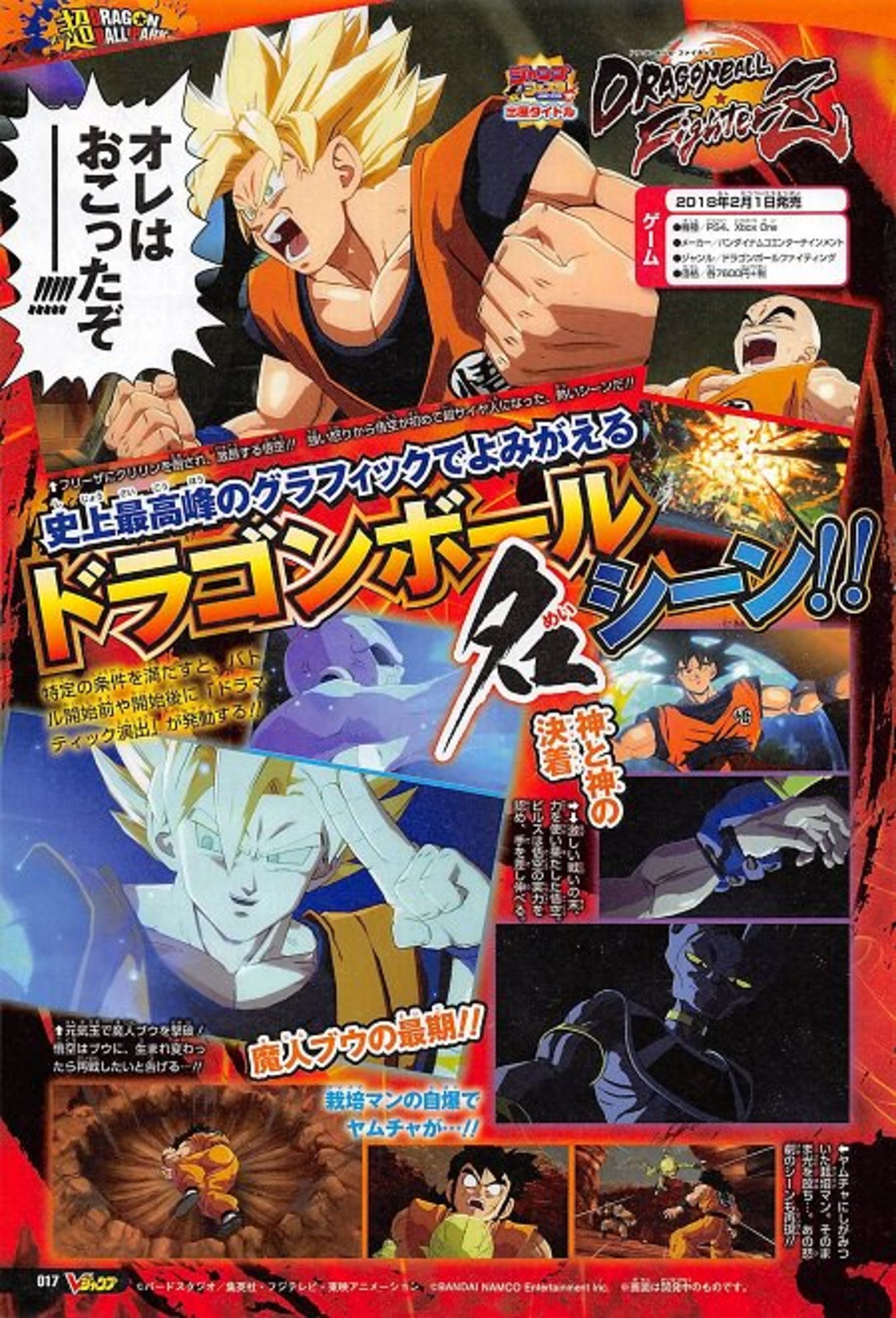 dragon ball fighterz