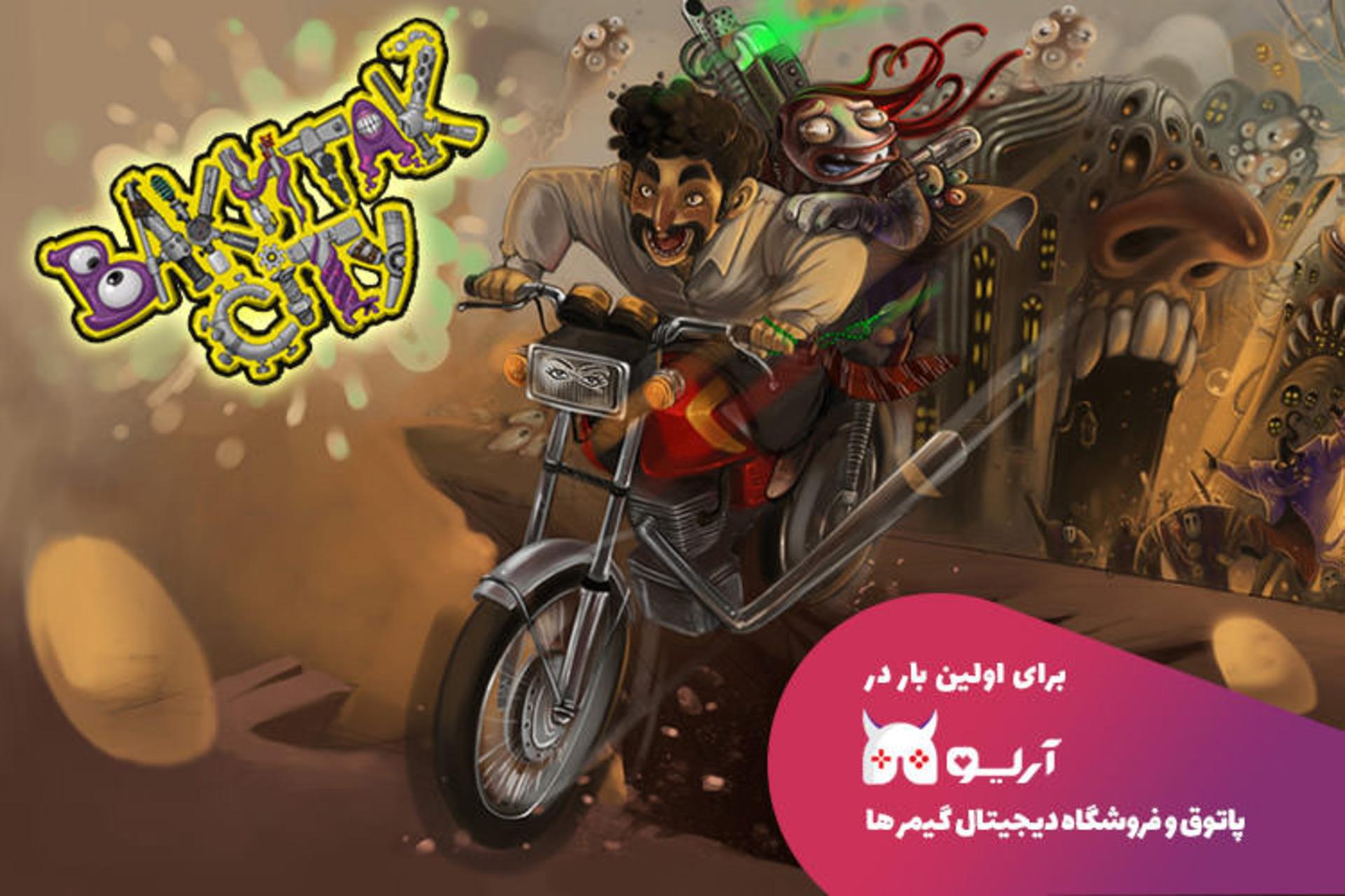 رپورتاژ آگهی شهر بختک ها