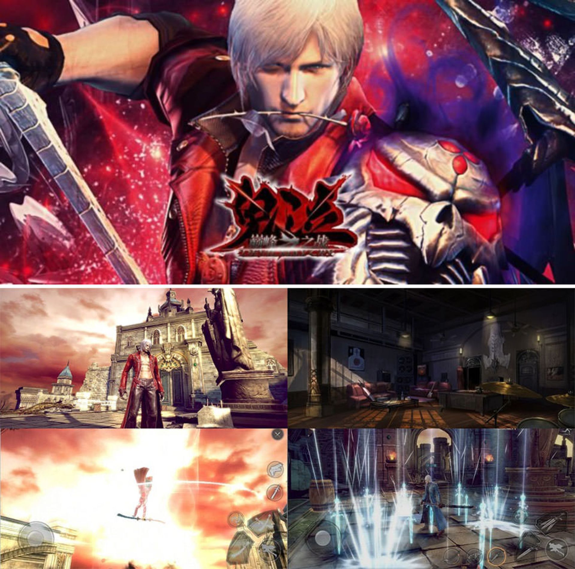 Devil May Cry Pinnacle of Combat