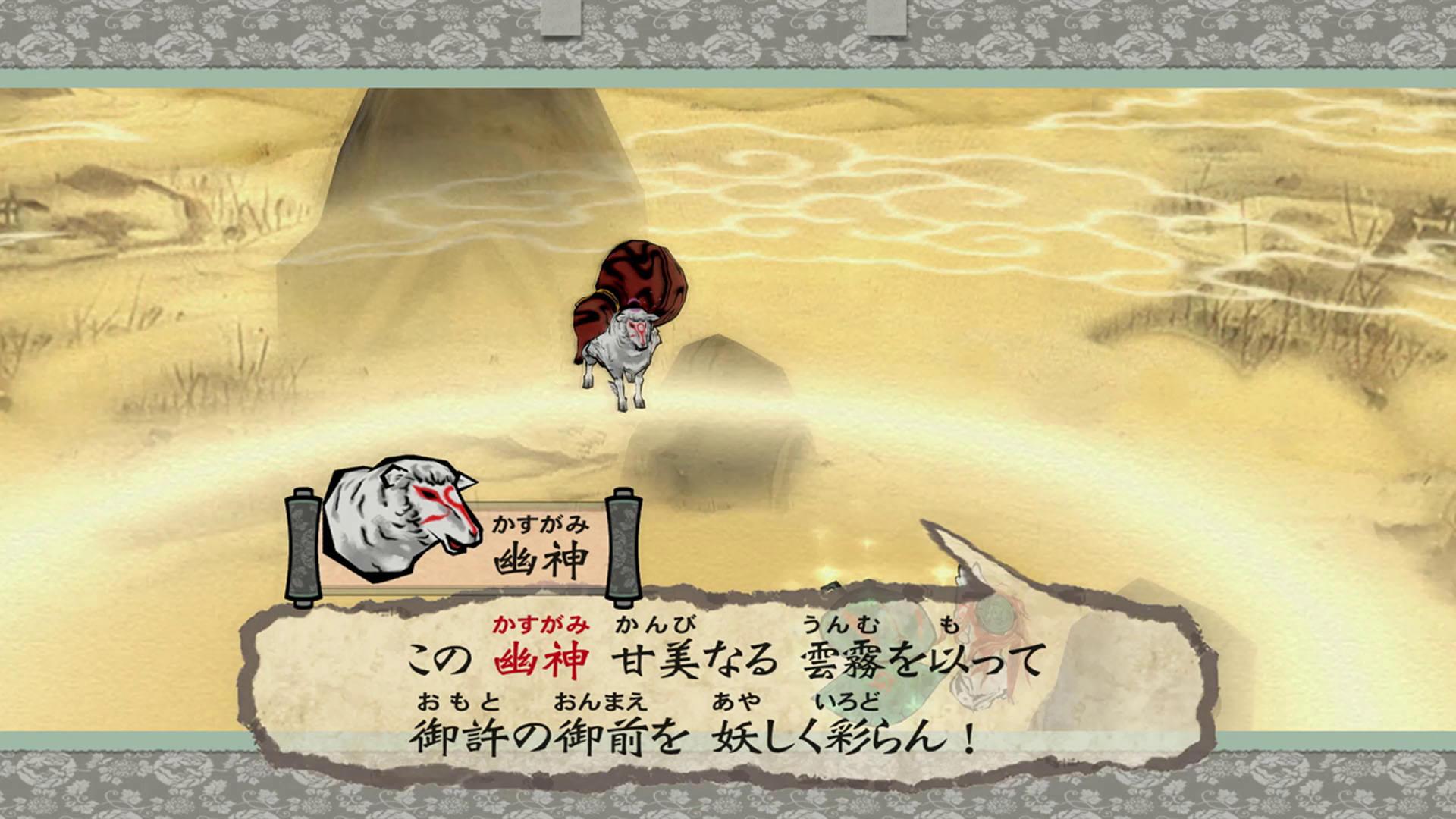 Okami HD