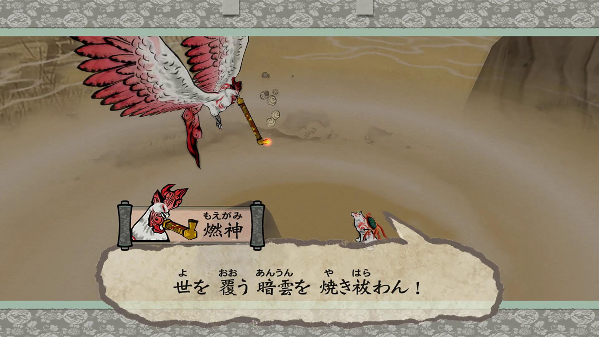 Okami HD