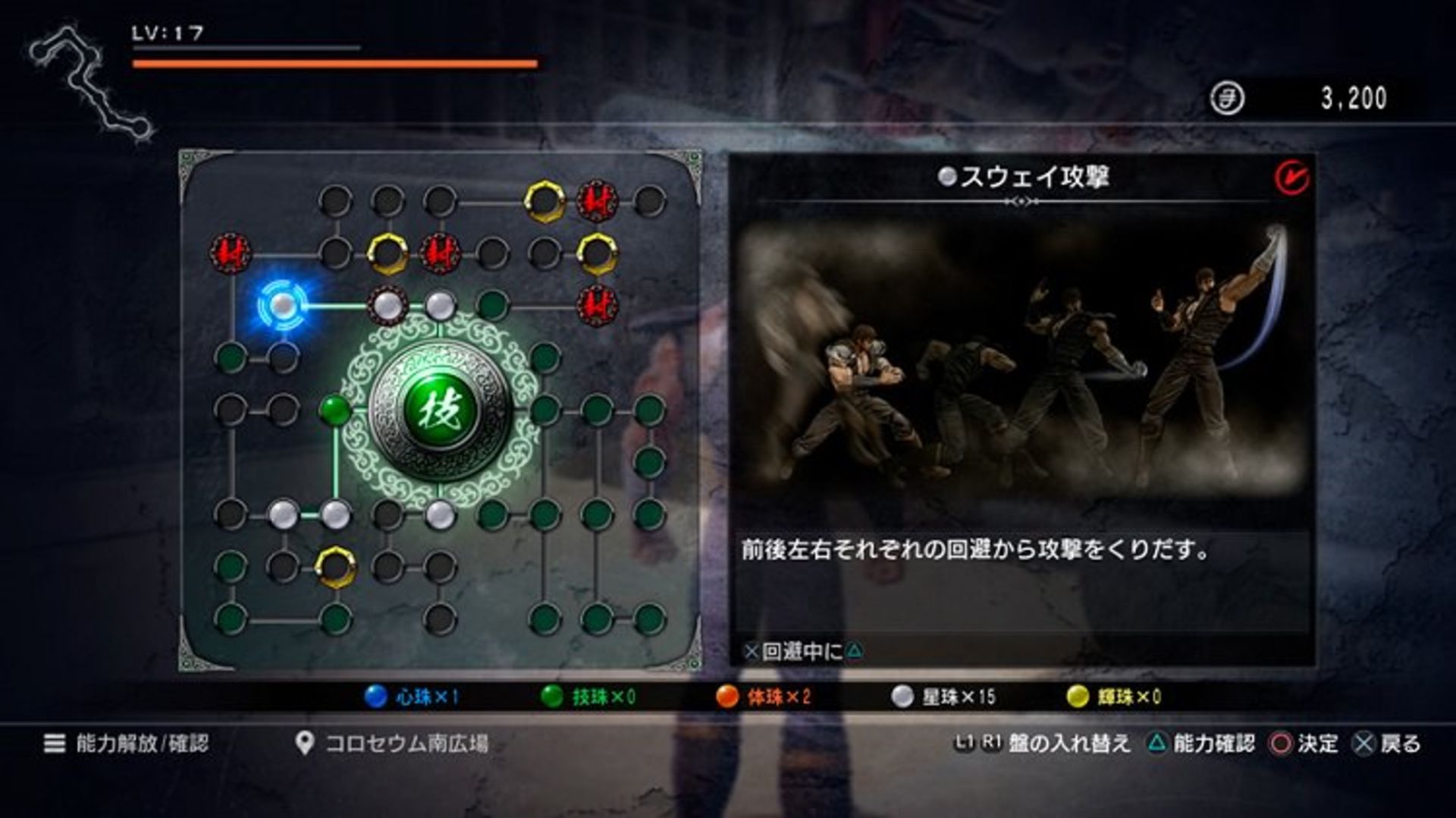 Hokuto ga Gotoku
