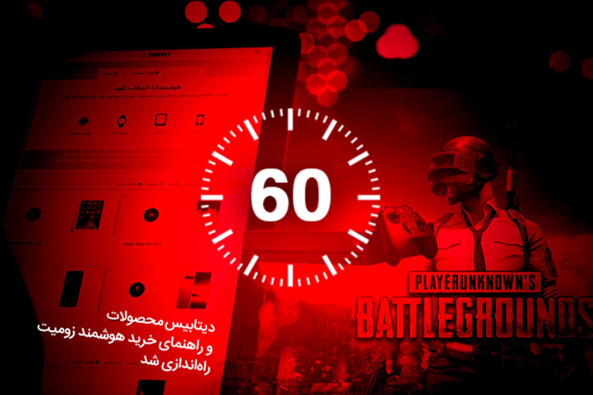 ۶۰ ثانیه ایکس باکس وان 