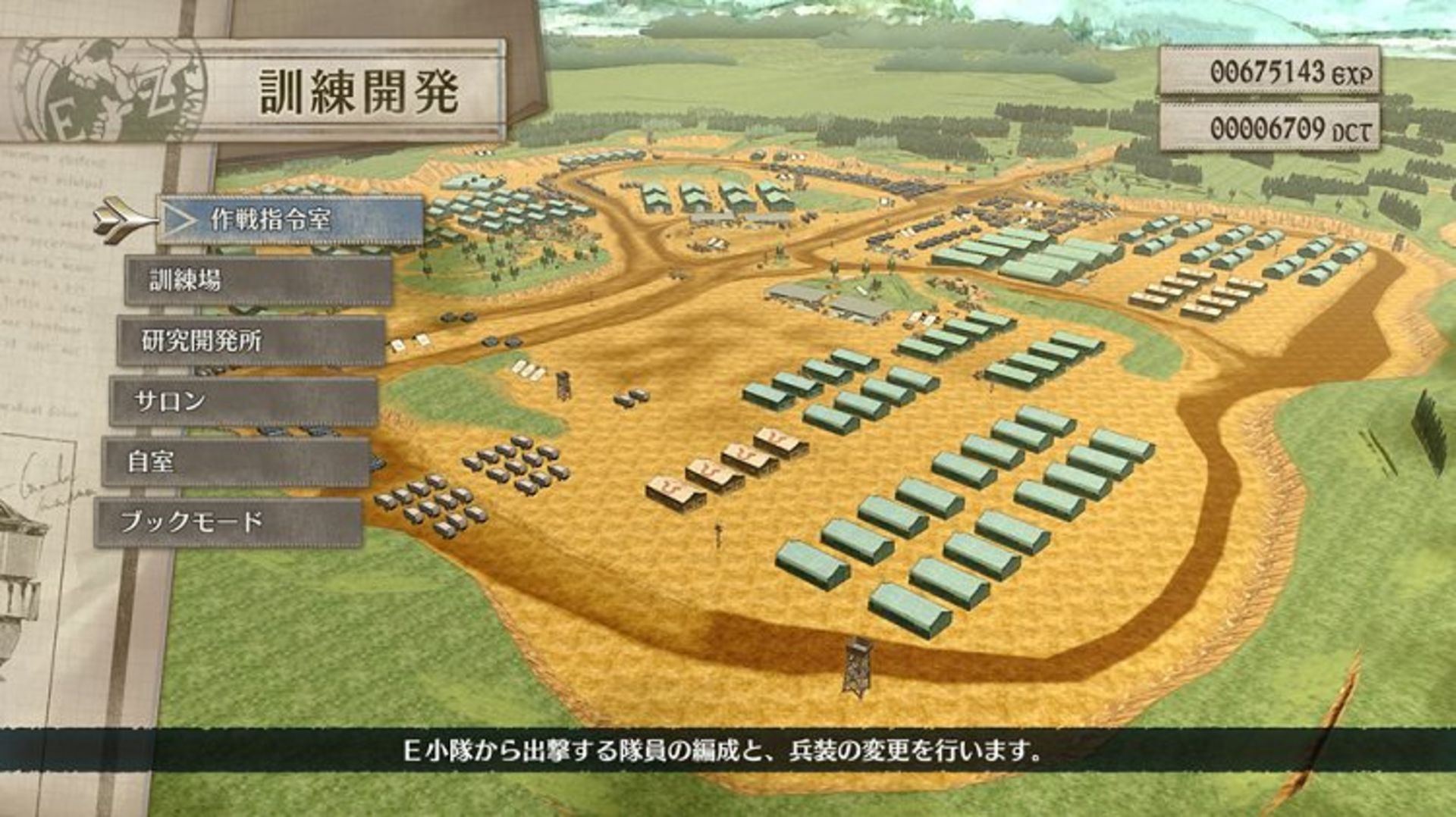  Valkyria Chronicles 4
