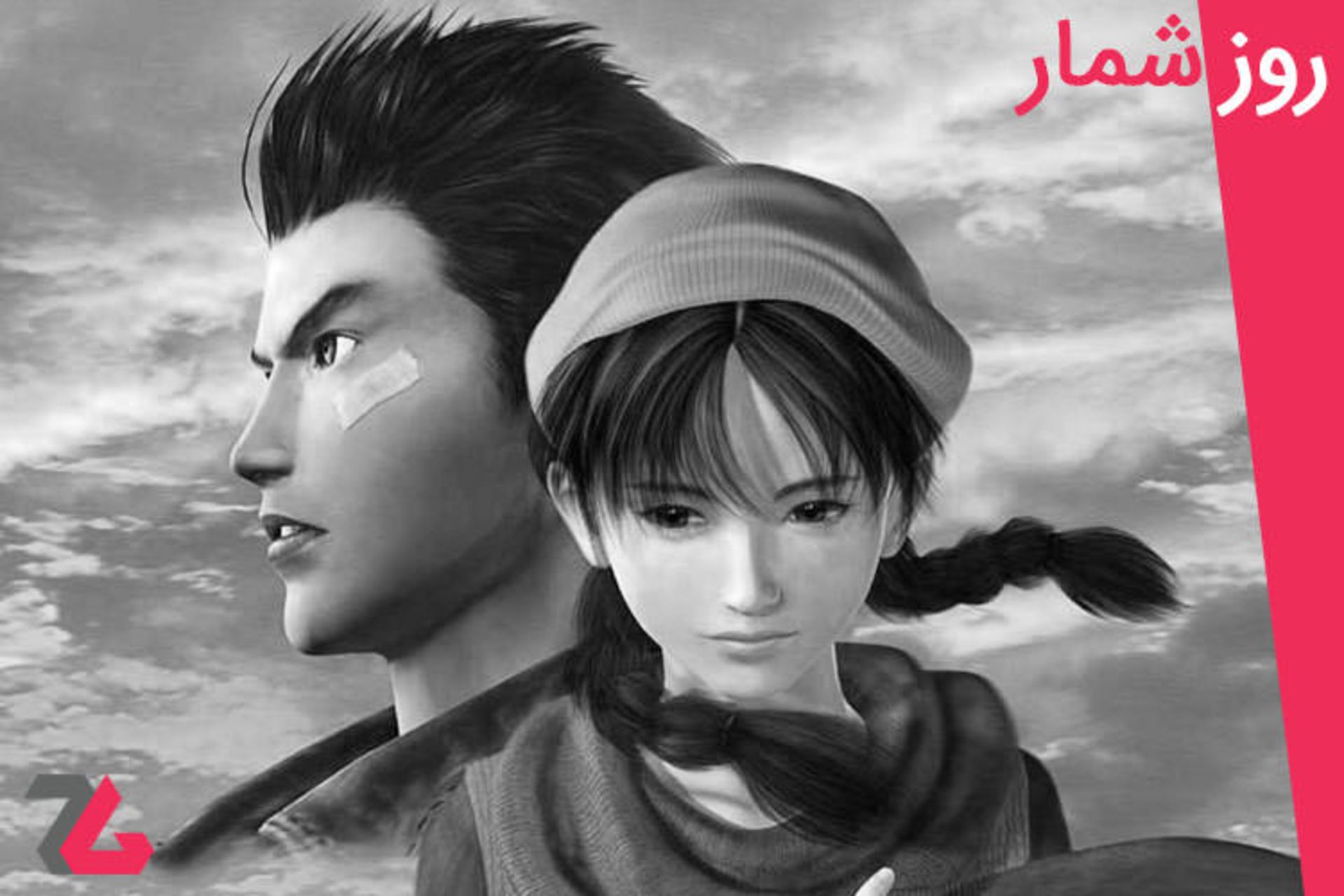 روزشمار