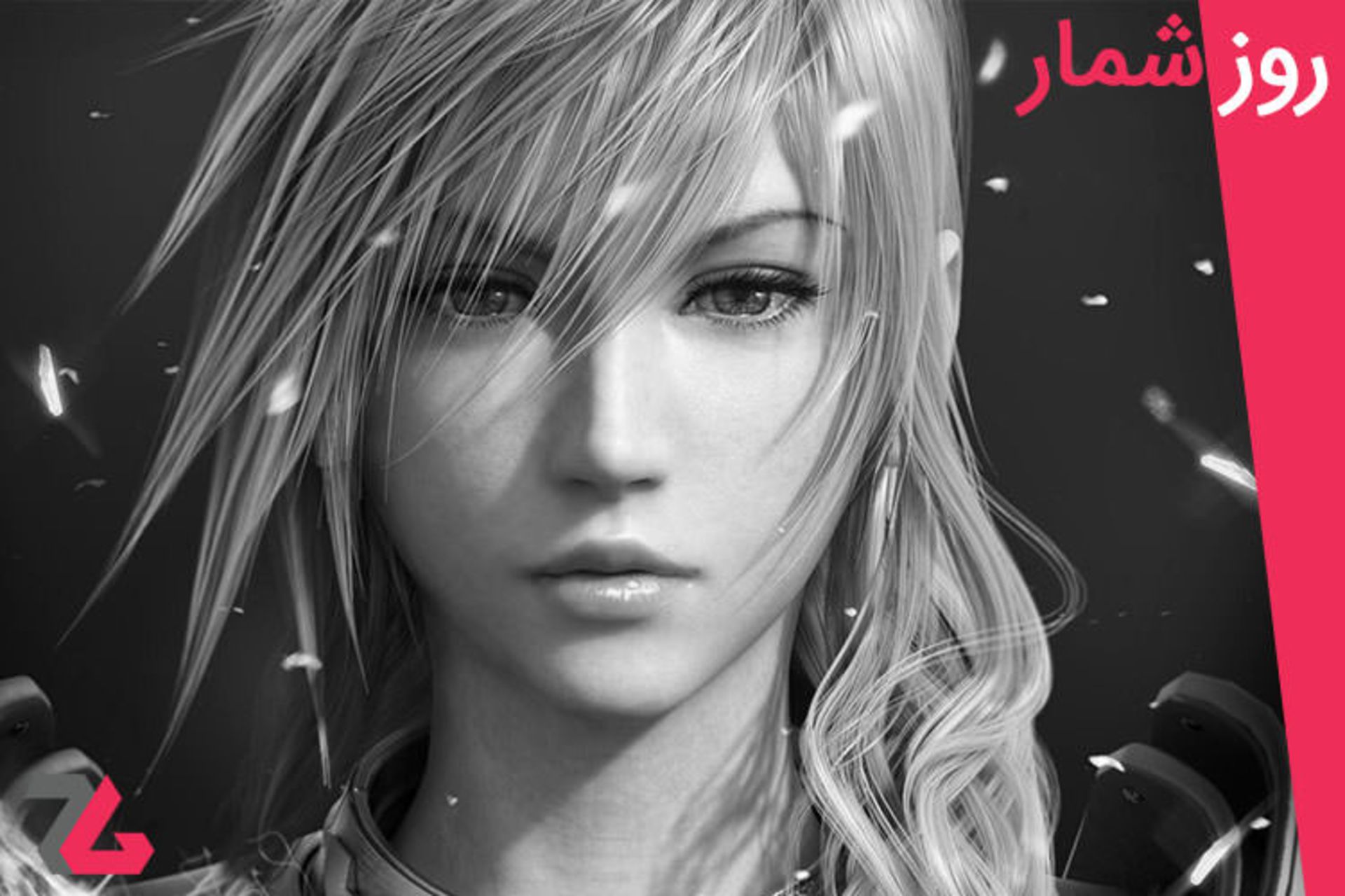 روزشمار