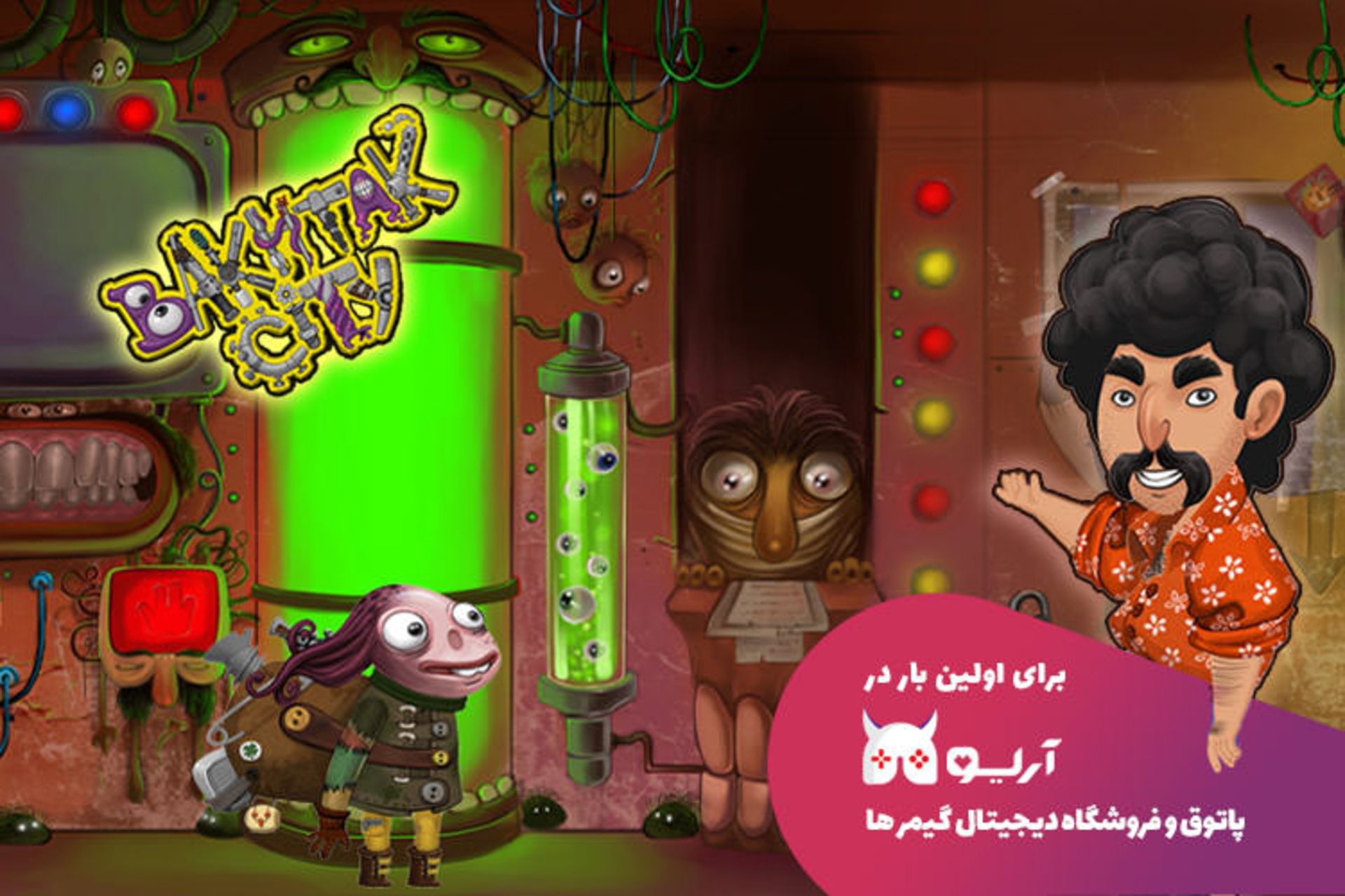 رپورتاژ آگهی شهر بختک ها