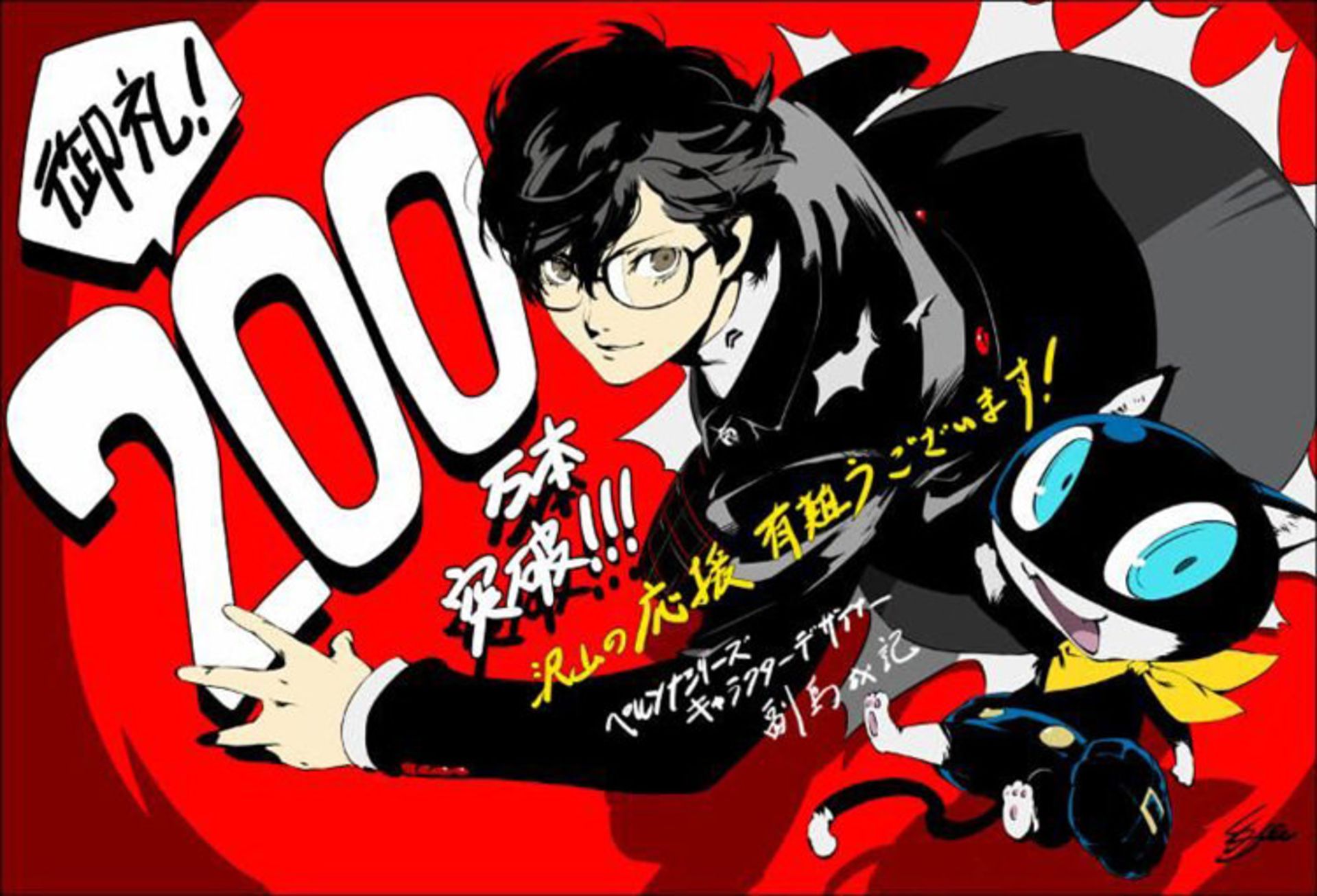 Persona 5 