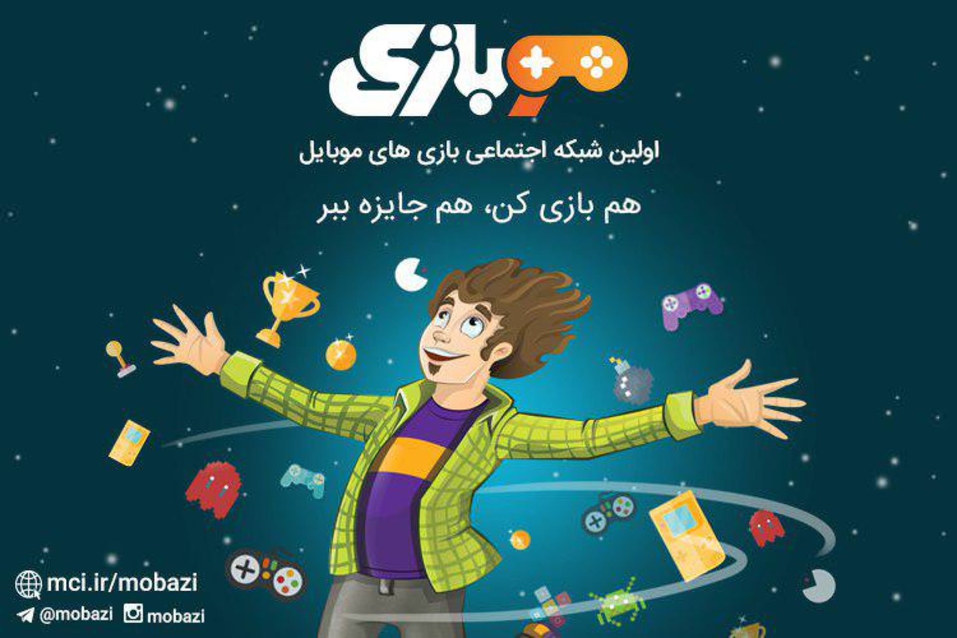 موبازی