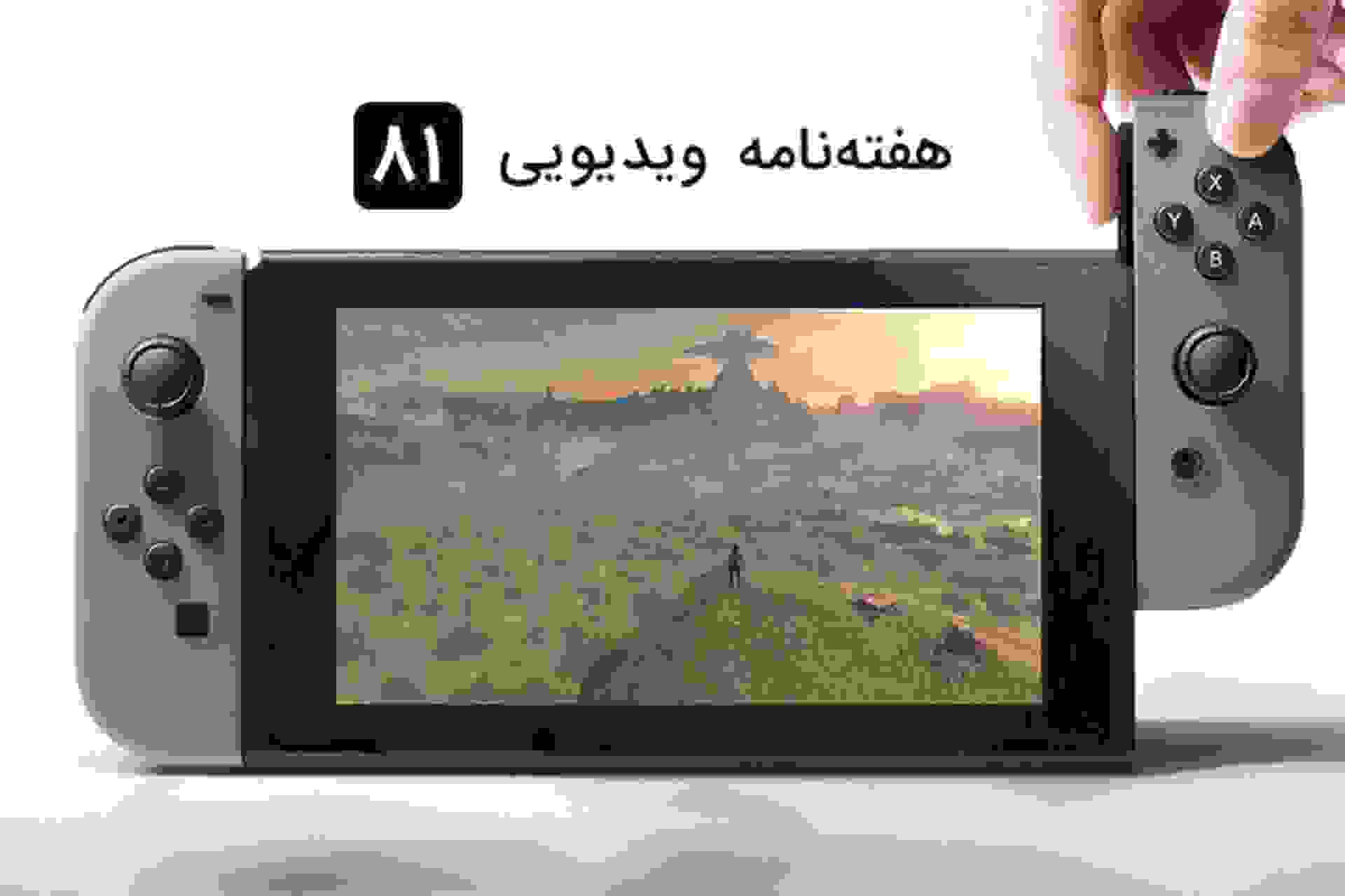 هفته نامه ویدیویی زومجی