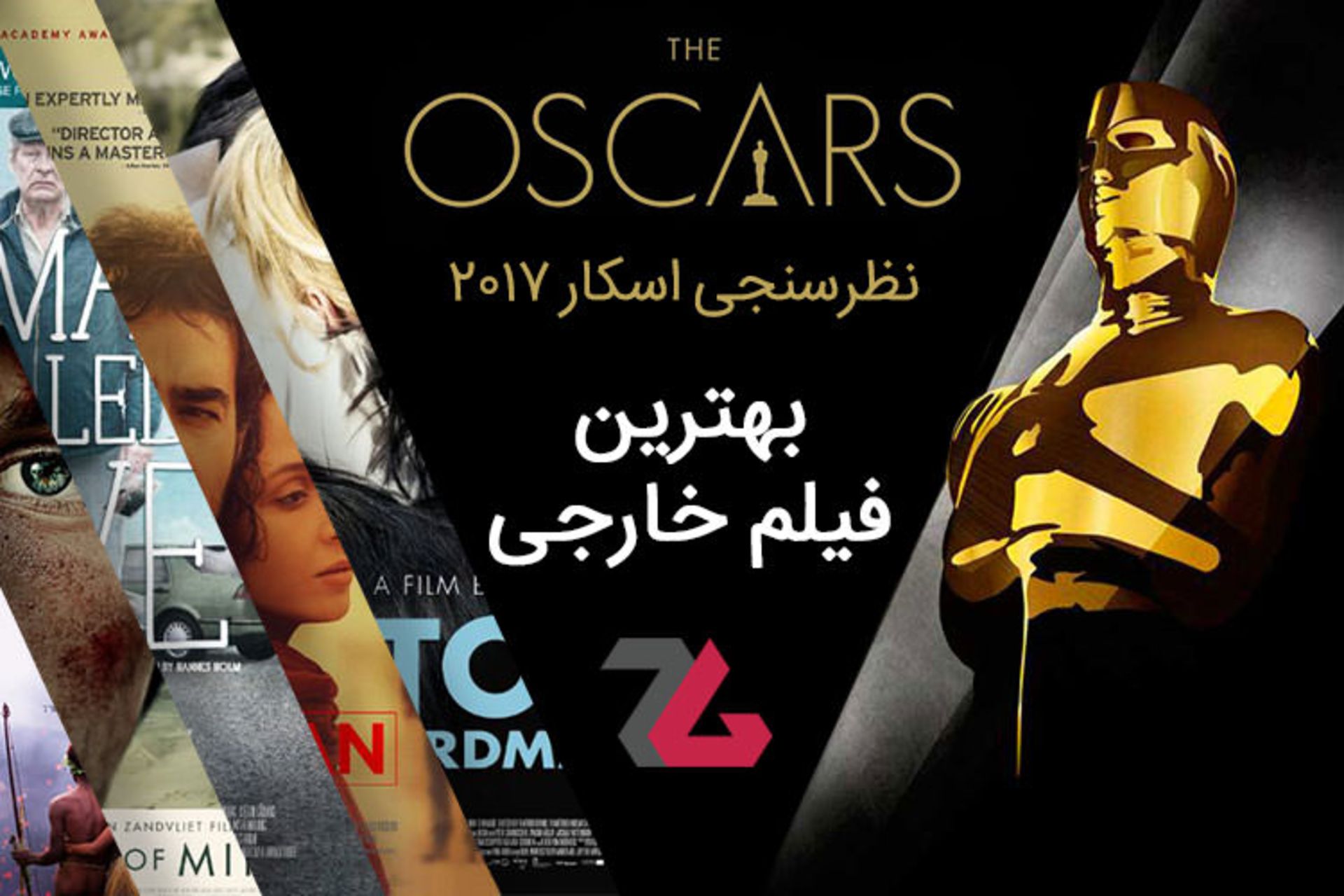 oscars 2017