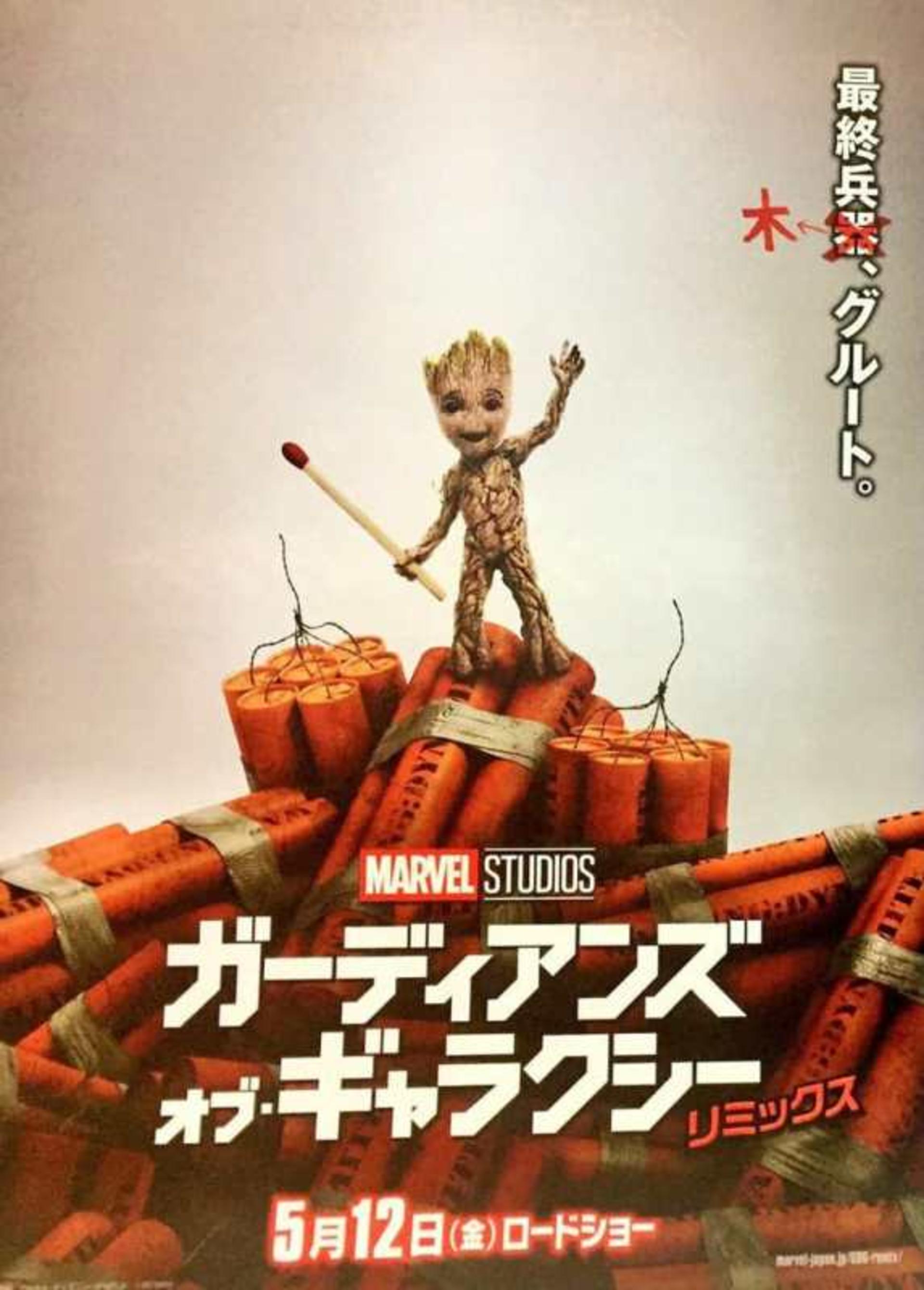 New Poster Guardians of the Galaxy Vol. 2