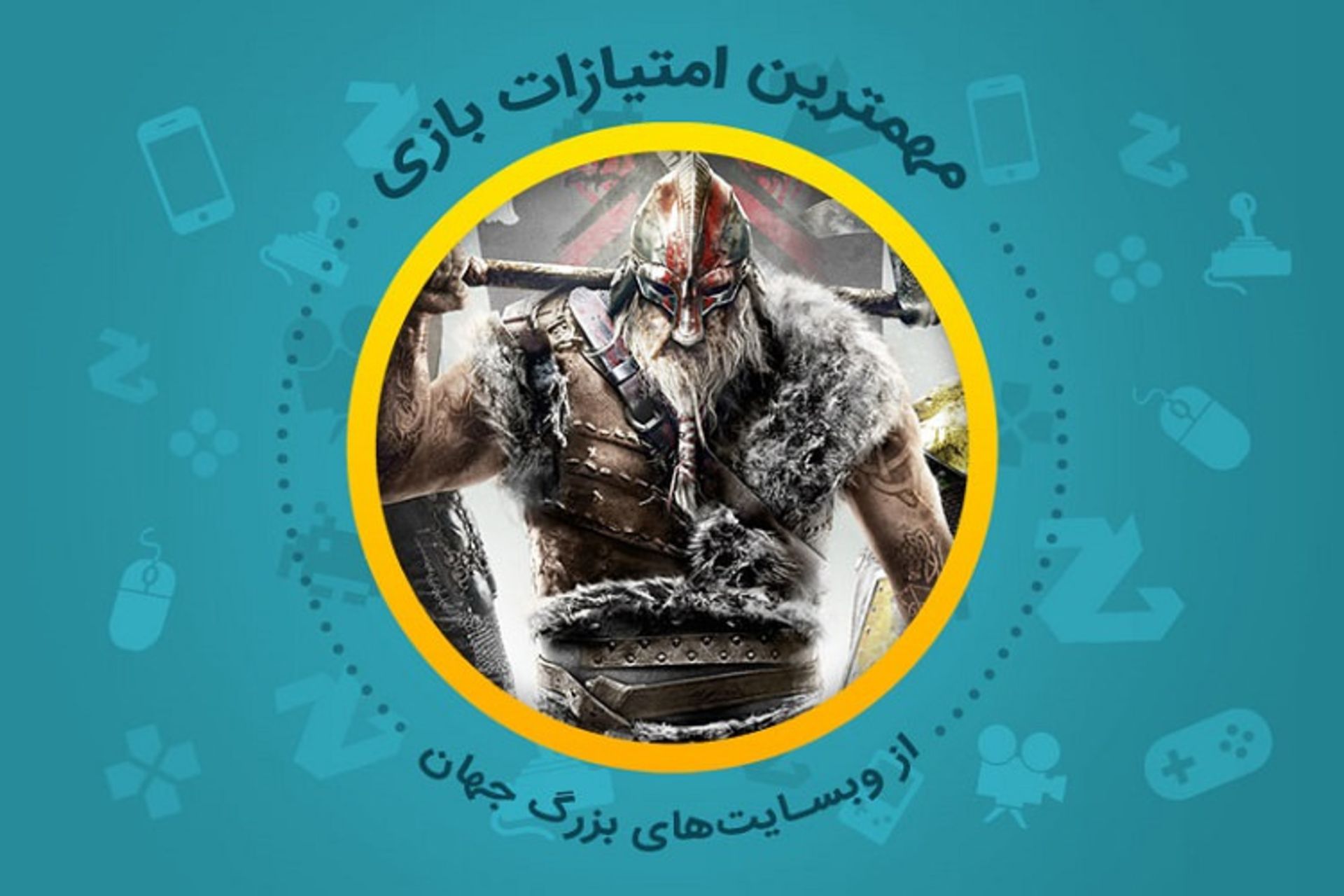 بررسی بازی For Honor از دید وبسایت ها