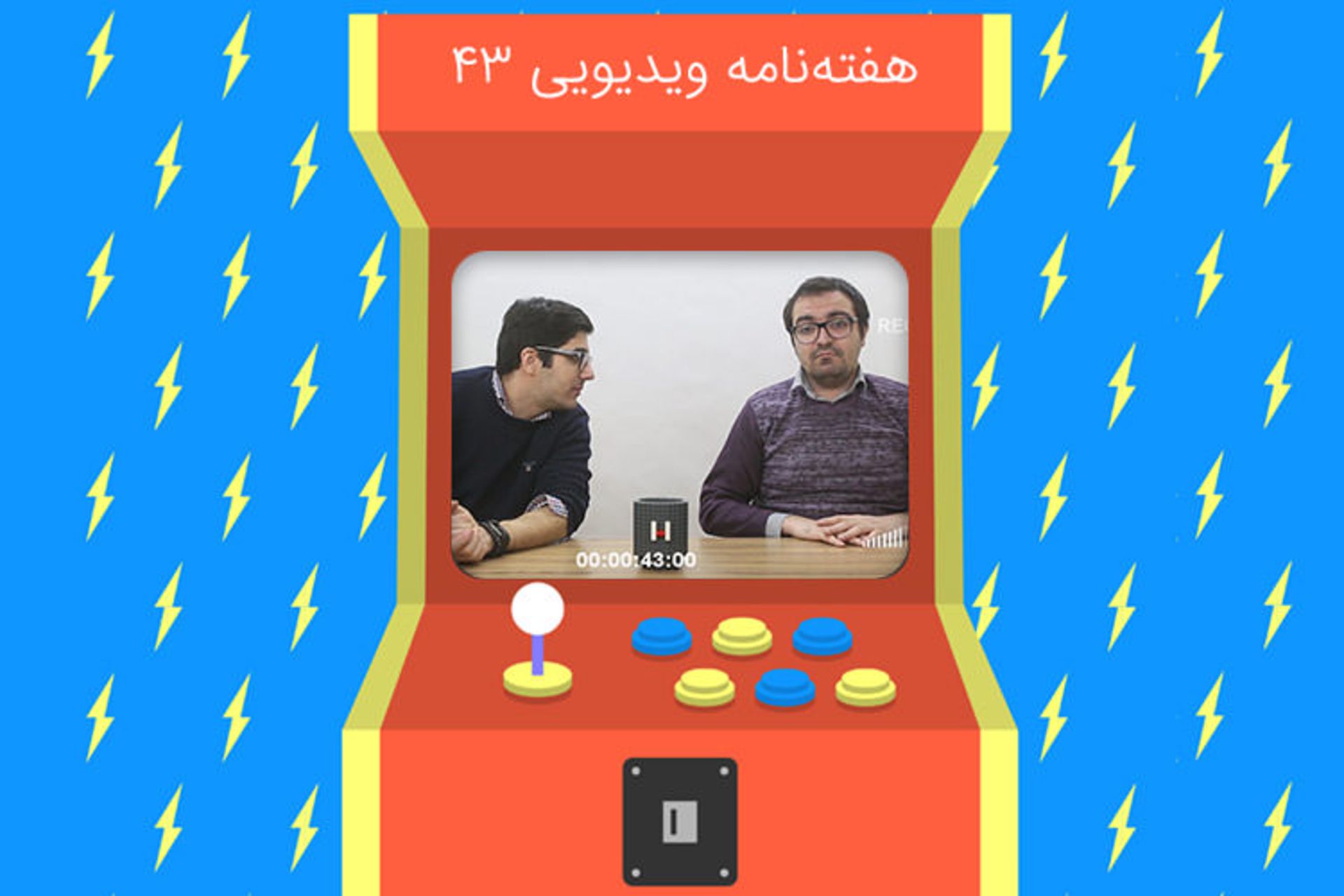 هفته نامه ویدیویی زومجی