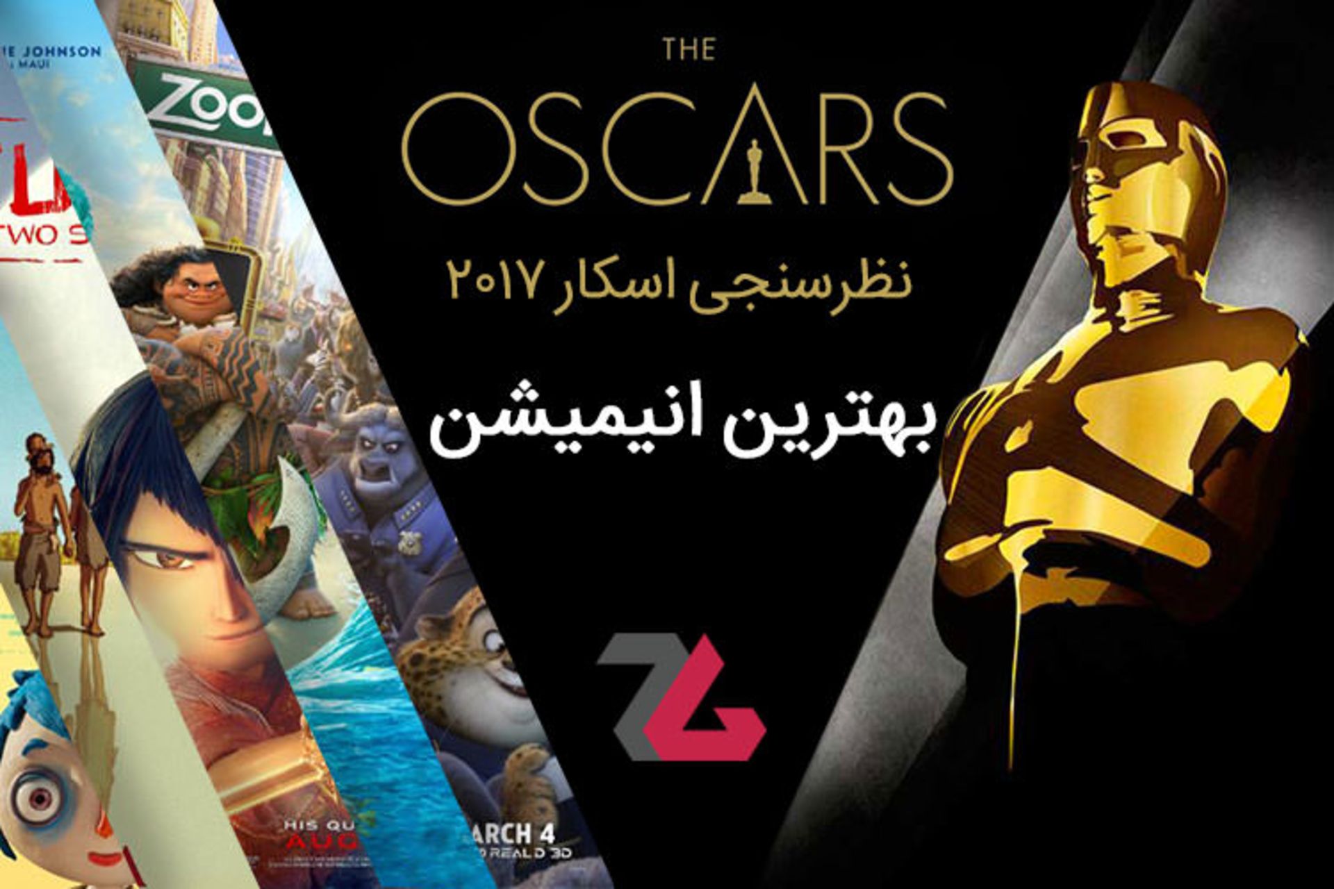 oscars 2017