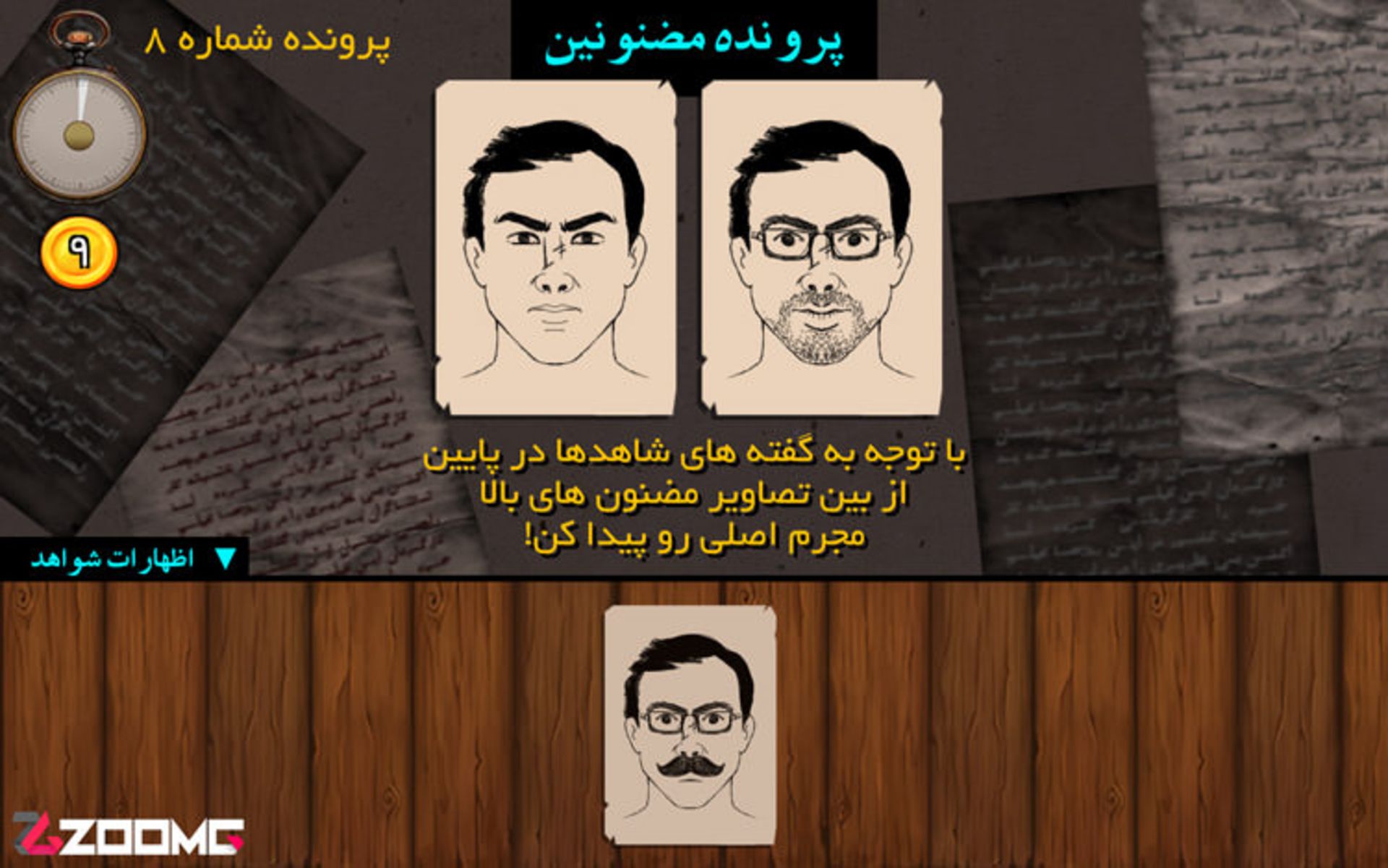 لوتی وار 2 زومجی