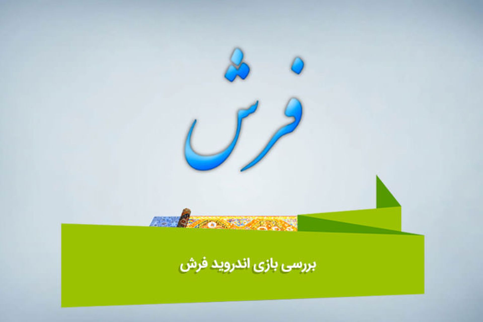 هفته نامه ۱۰۳