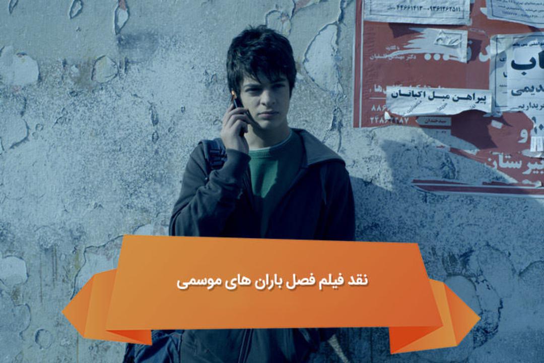 هفته نامه ۱۰۳