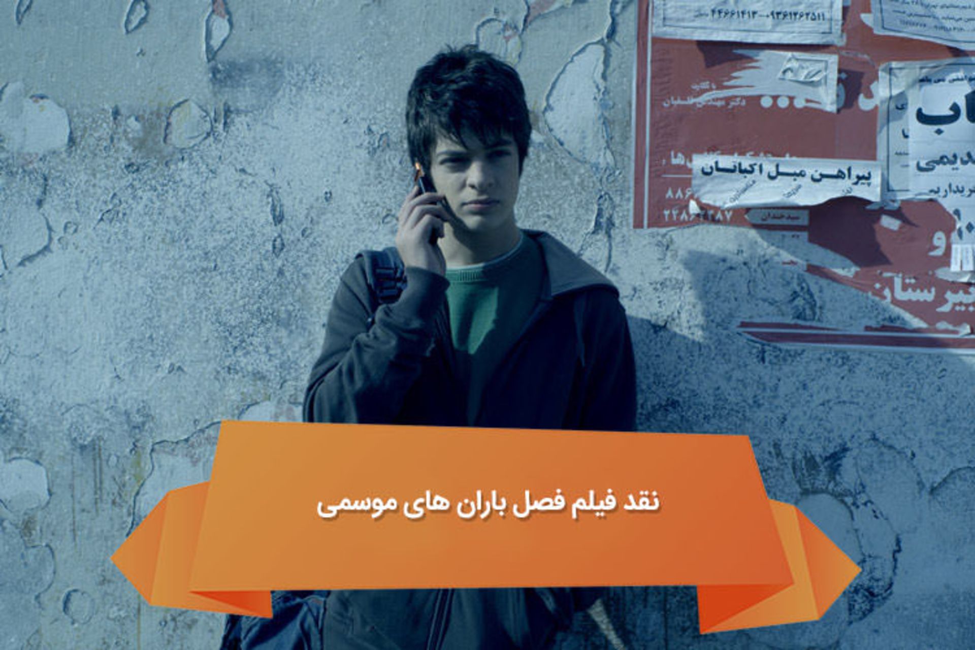 هفته نامه ۱۰۳