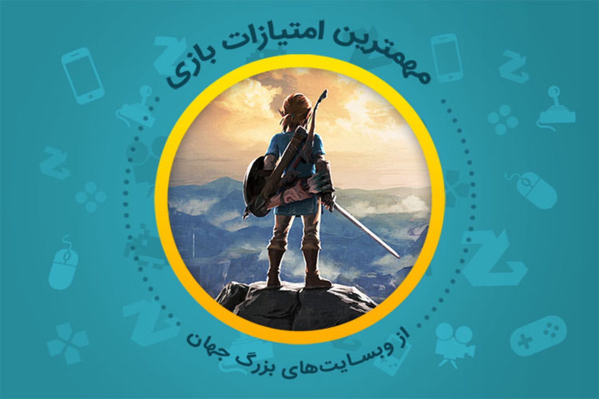 بررسی بازی The Legend of Zelda Breath of the Wild