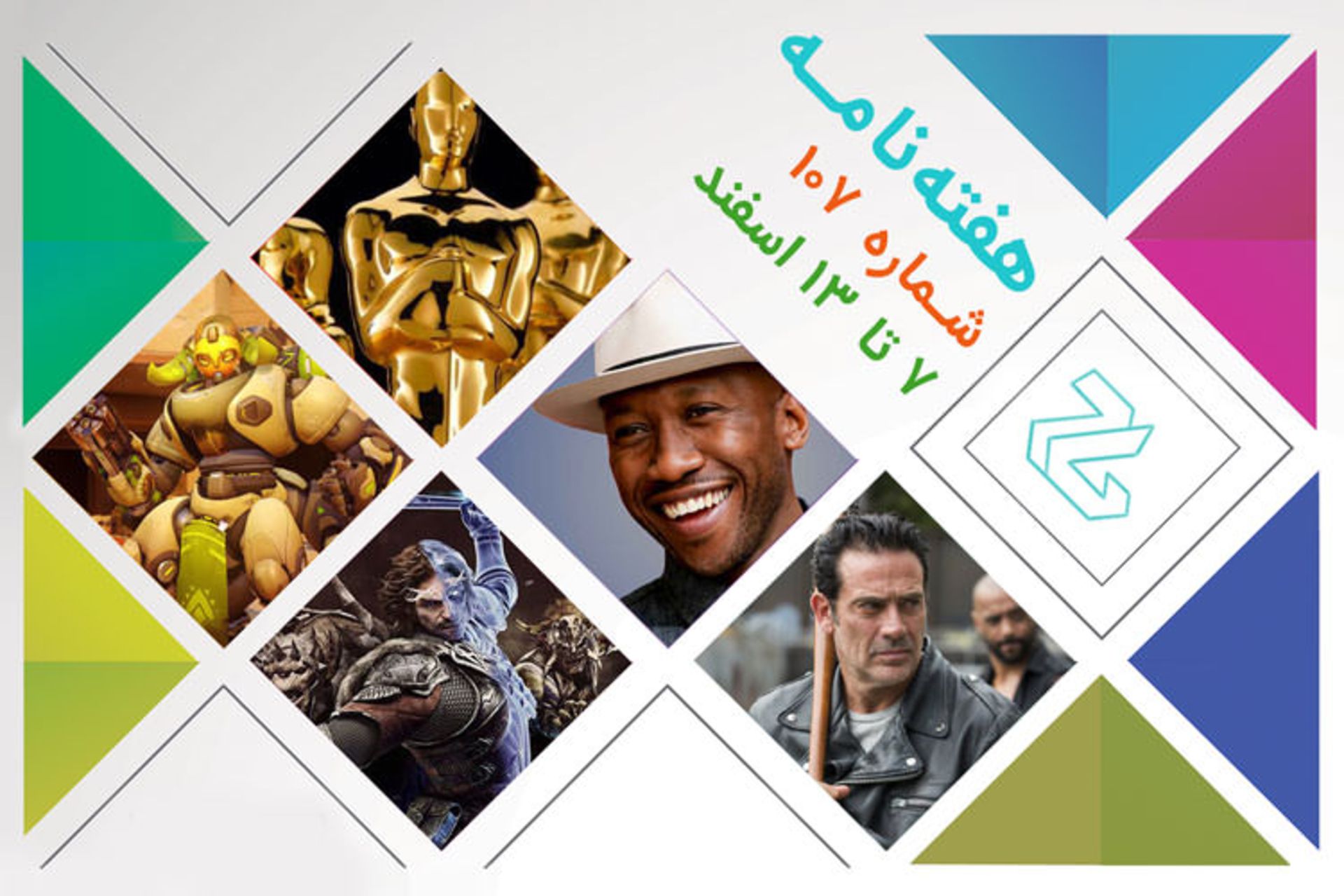 هفته نامه 107