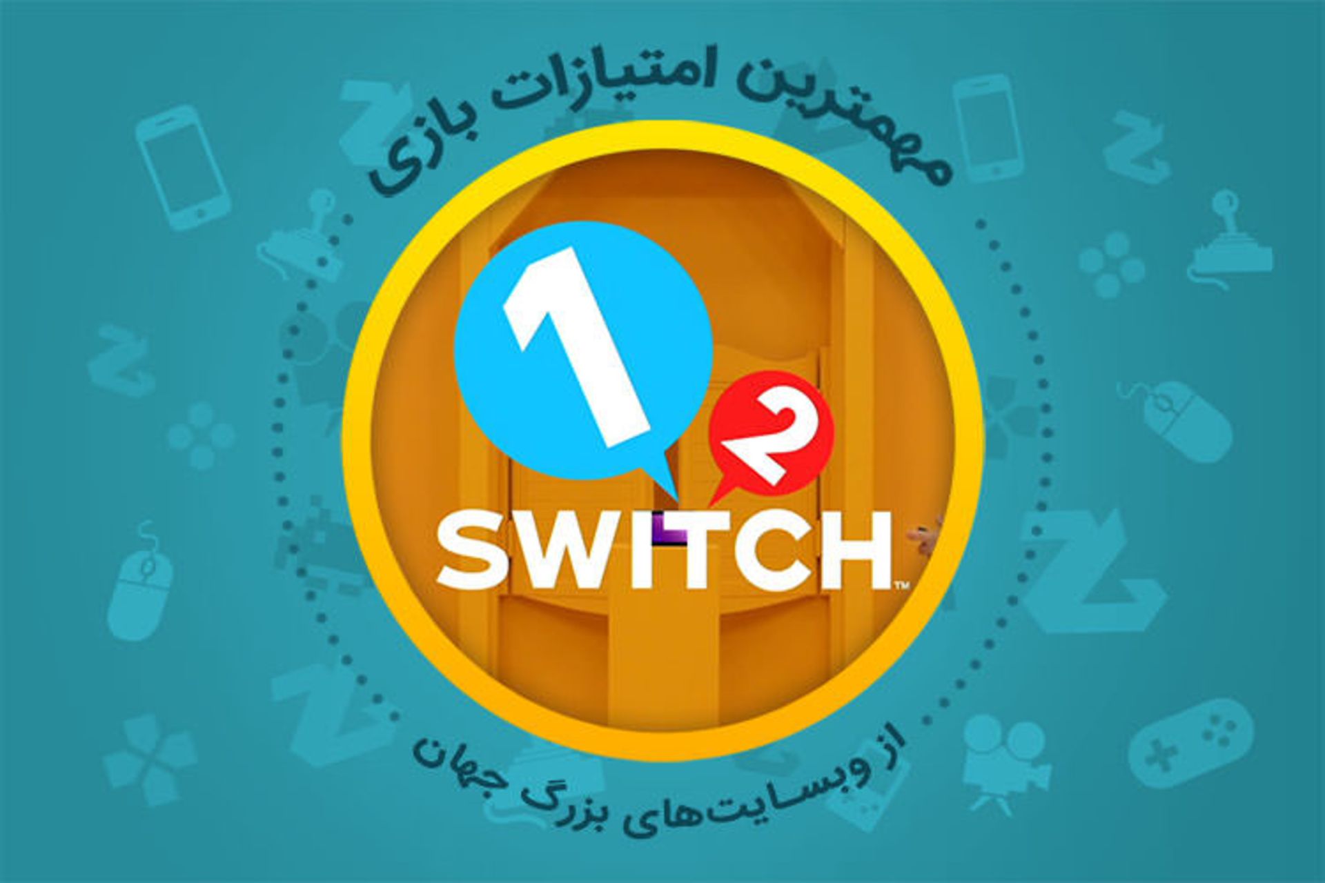 بررسی بازی 1-2 Switch