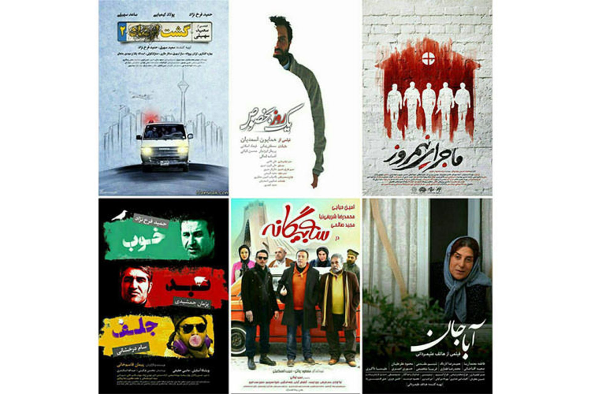 فیلم نوروز 96