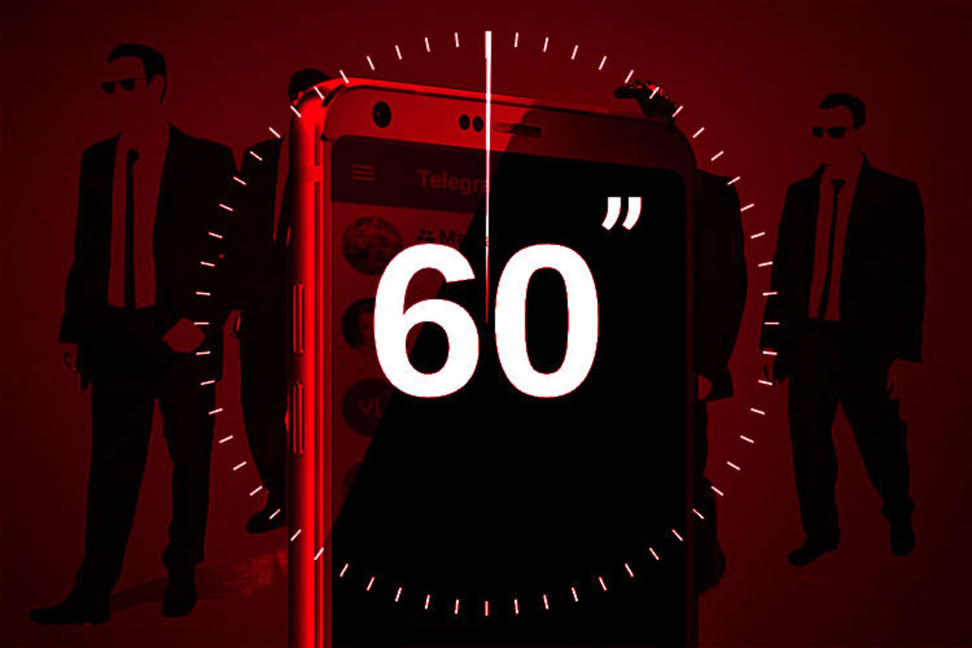 ۶۰ ثانیه / 60 Sec
