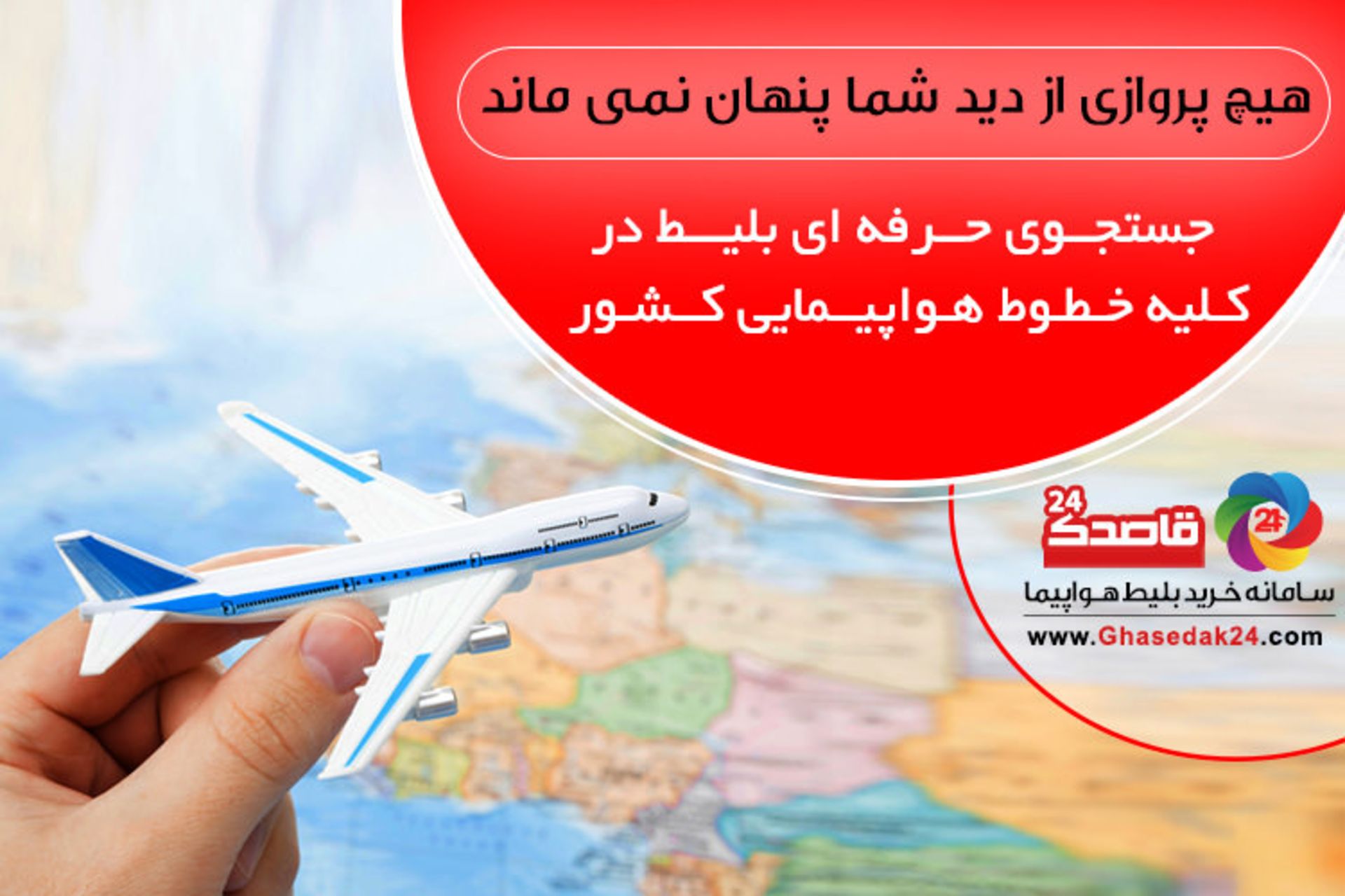 رپورتاژ آگهی
