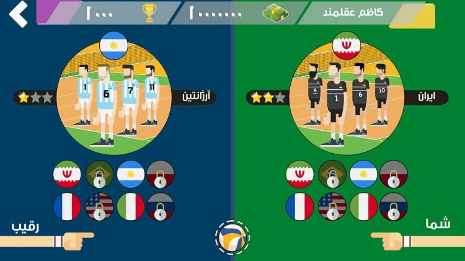 والیباحال