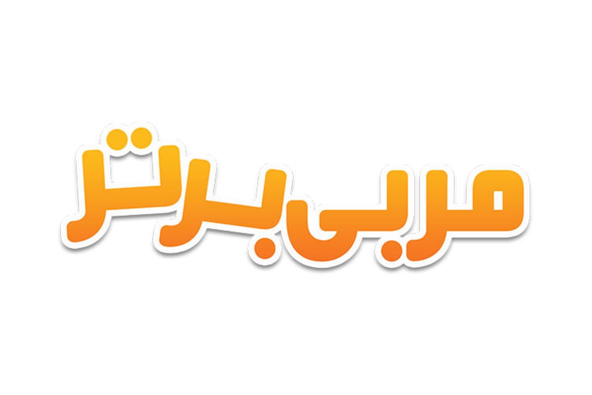 بازی مربی برتر