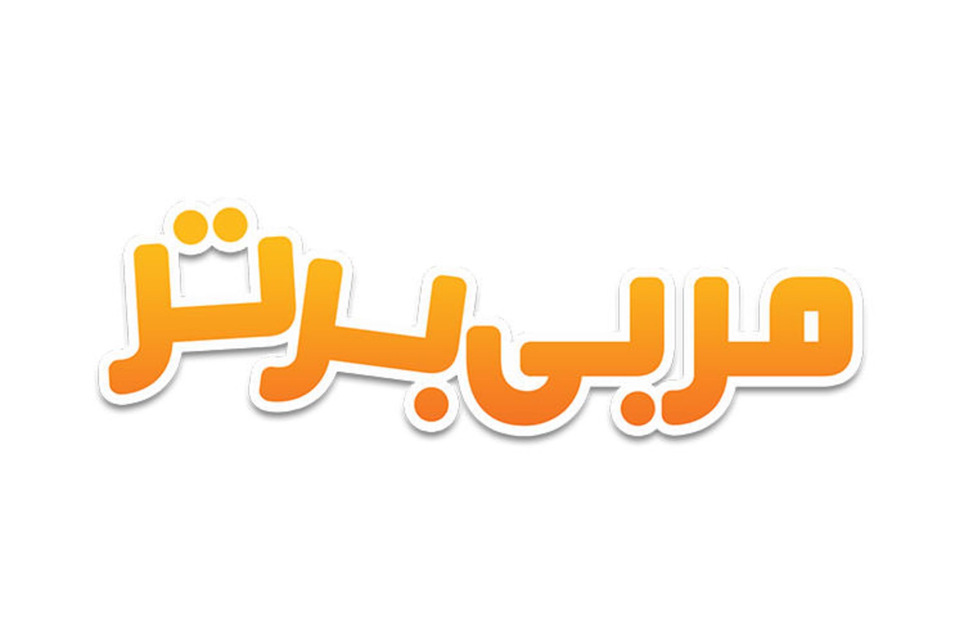 بازی مربی برتر