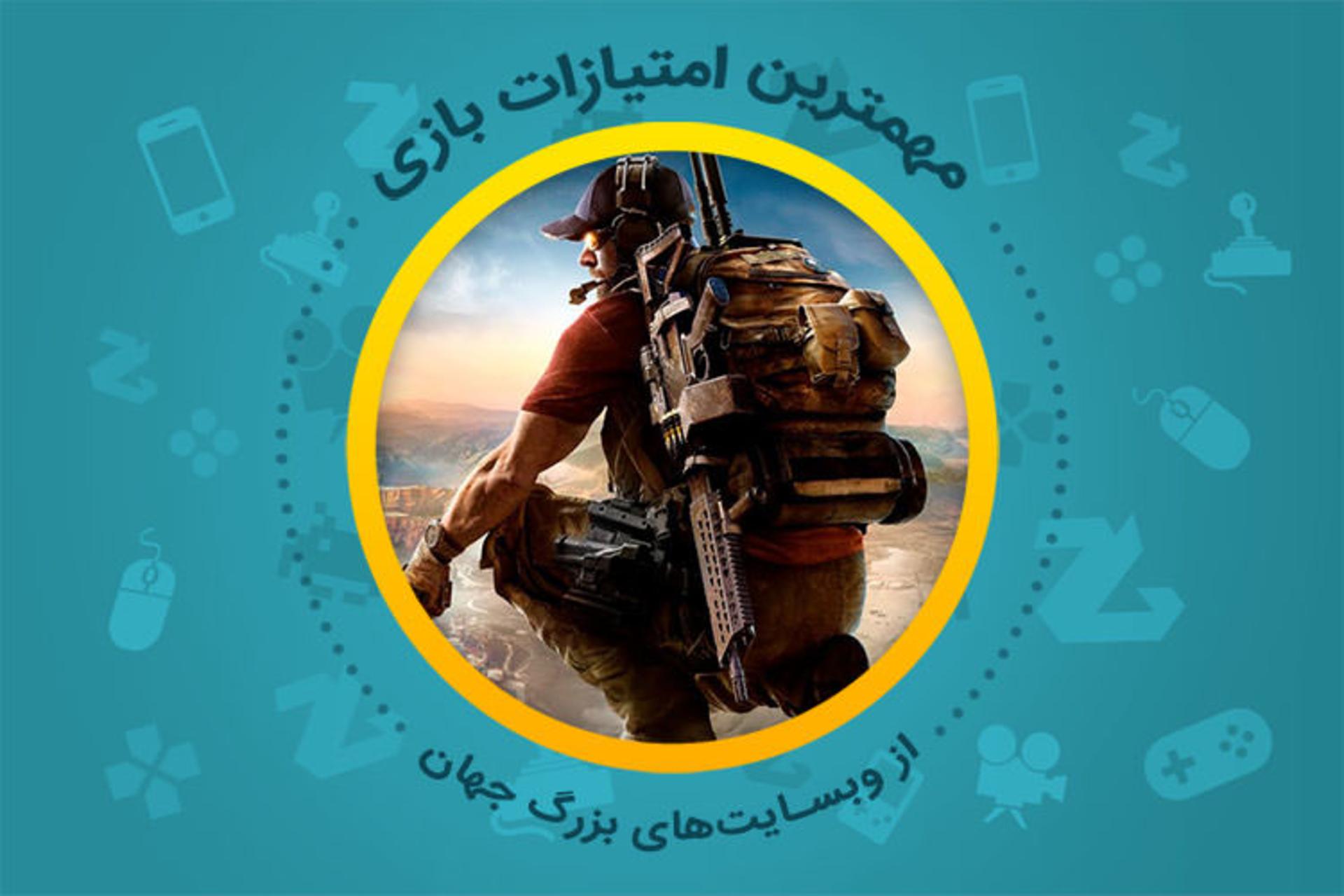 بررسی بازی Ghost Recon Wildlands