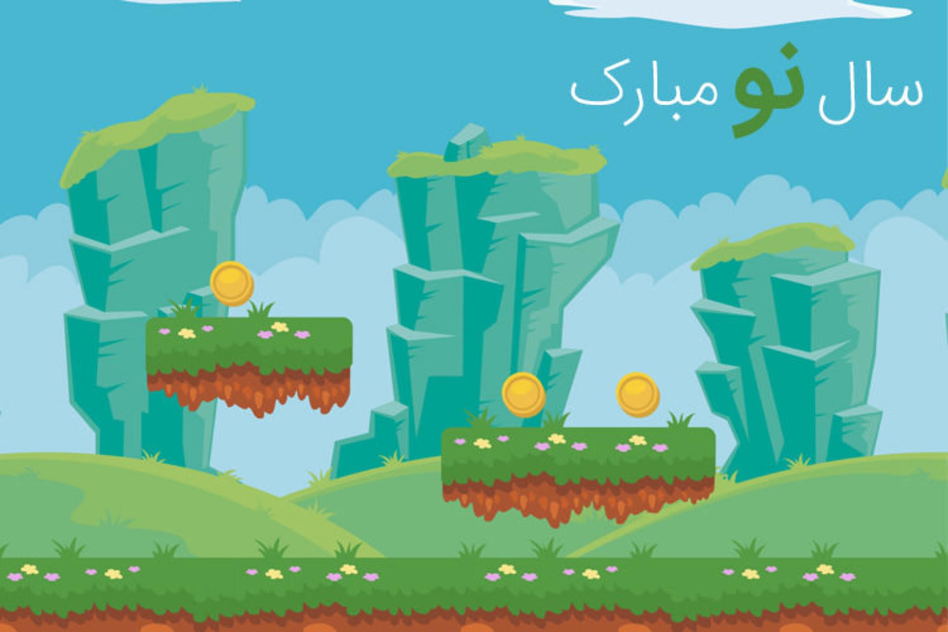 سال نو مبارک زومجی