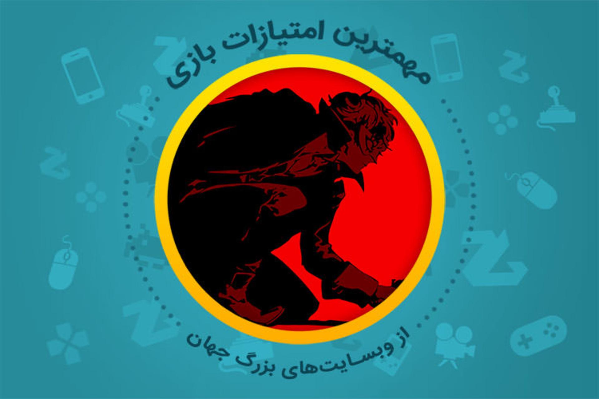 بازی Persona 5