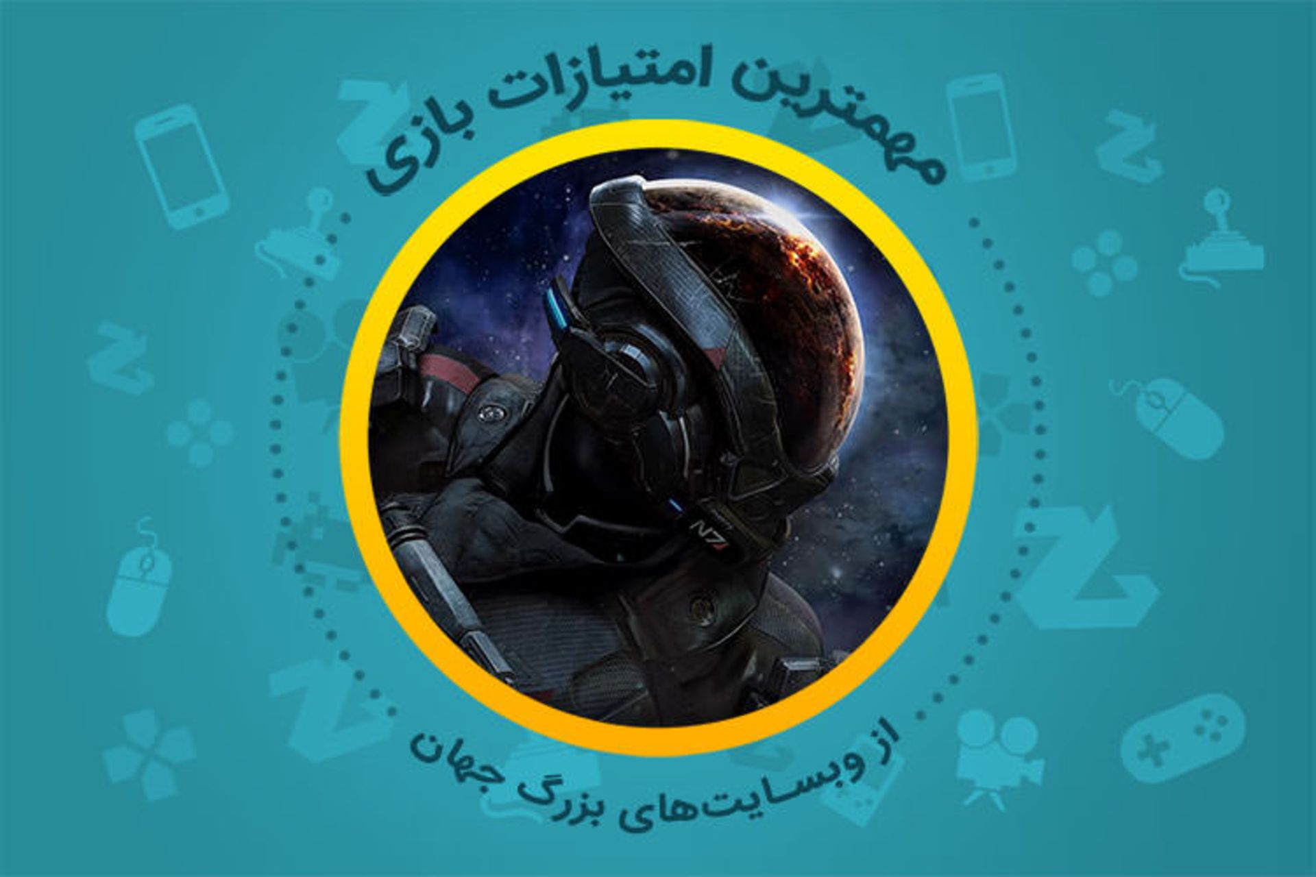 بررسی و نمره های Mass Effect Andromeda